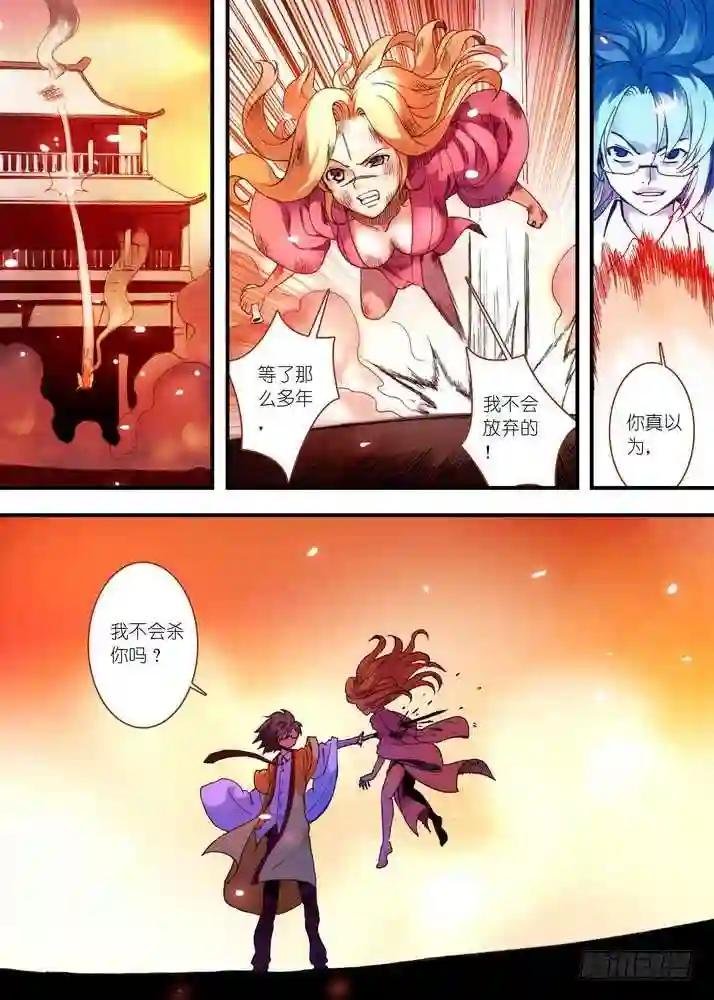 032·相视一笑轻王权 下