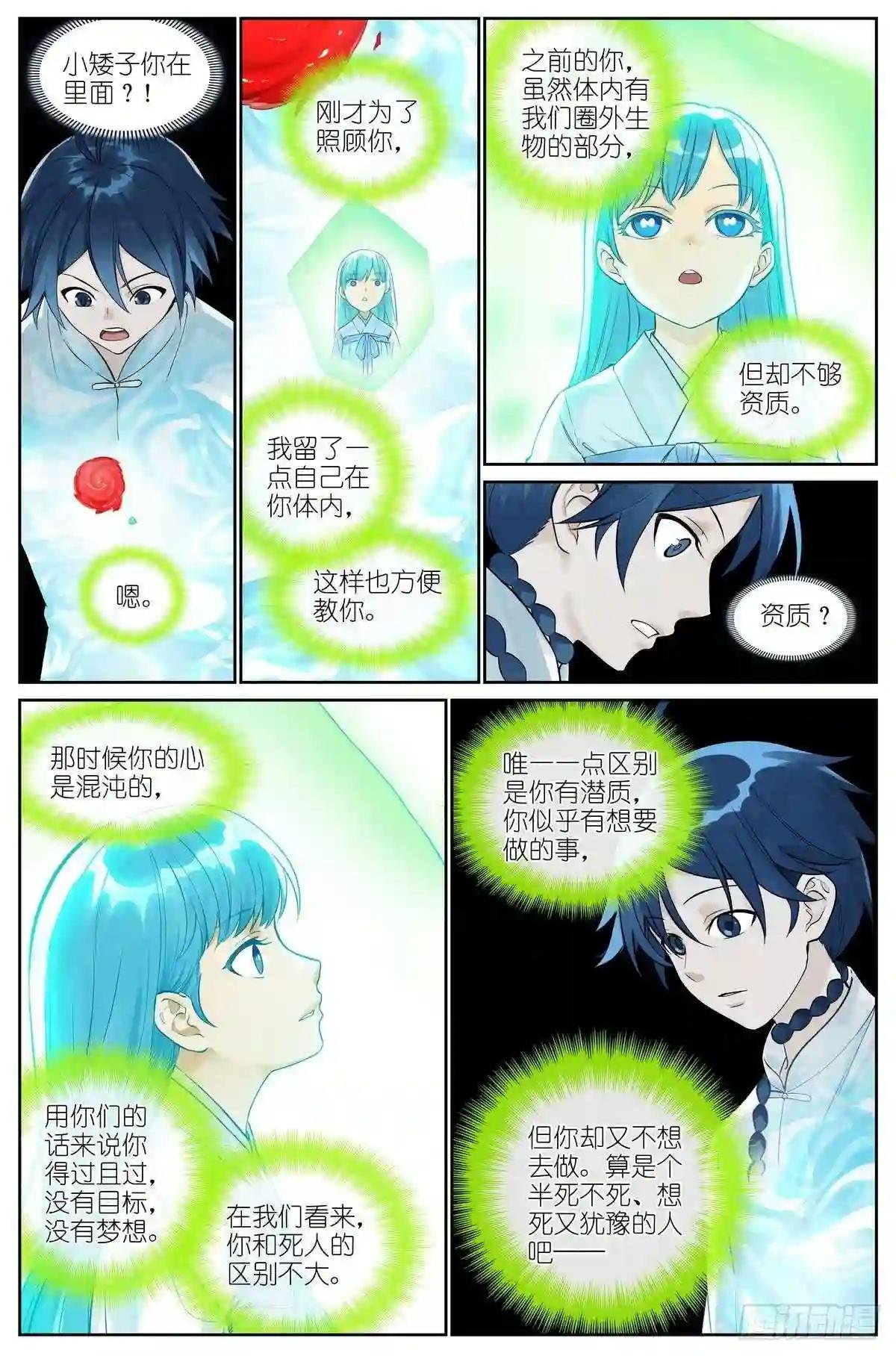 总478·我认第三没人敢认第二
