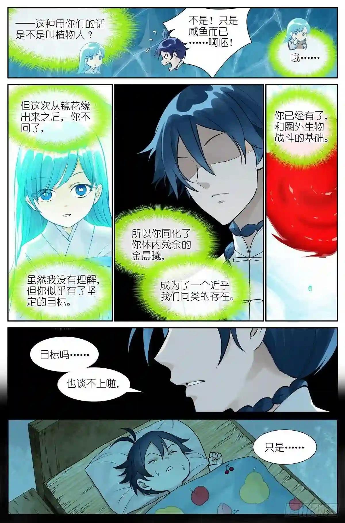总478·我认第三没人敢认第二