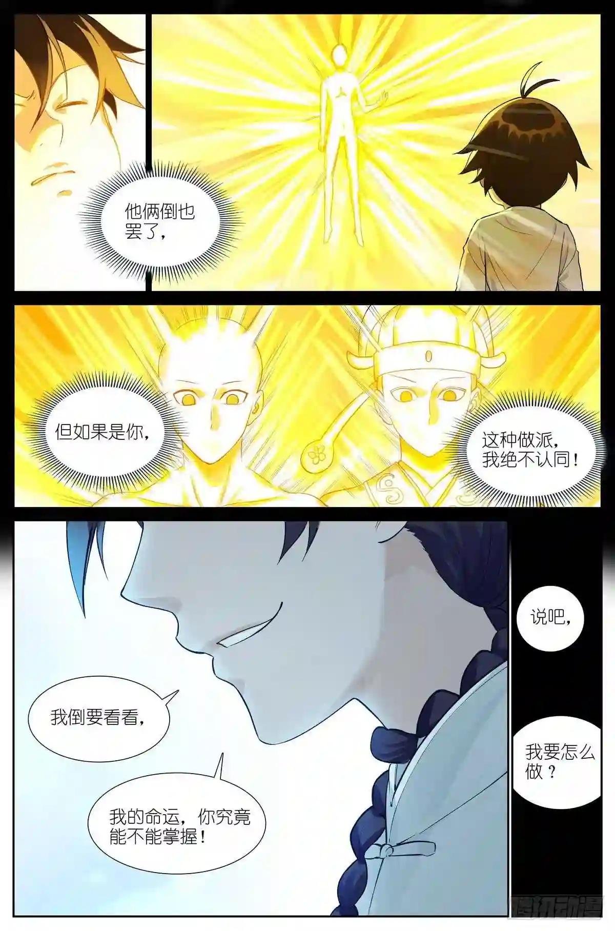 总478·我认第三没人敢认第二