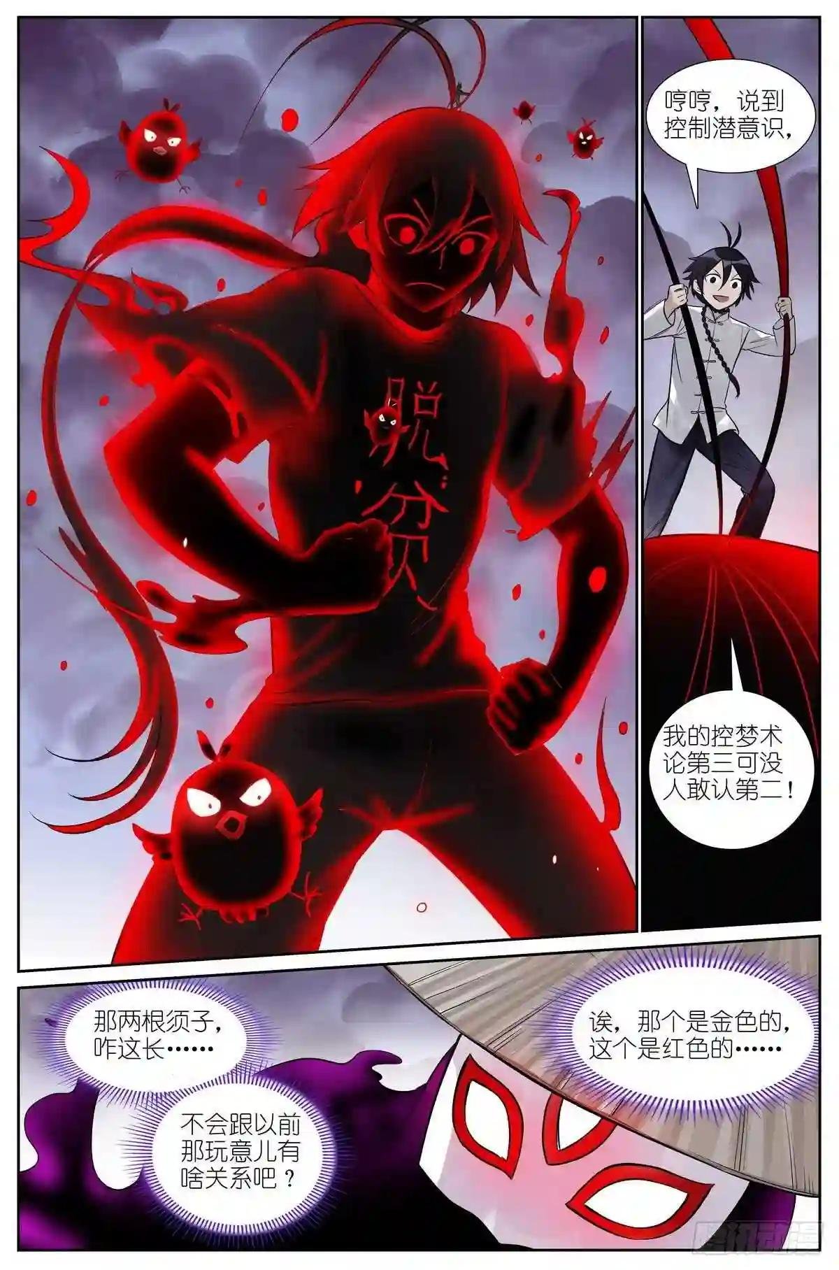 总478·我认第三没人敢认第二