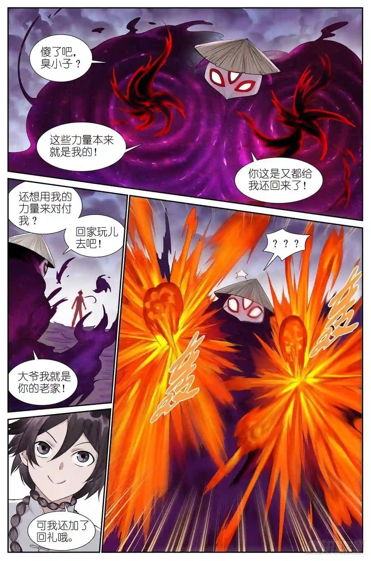 总479·执念之源
