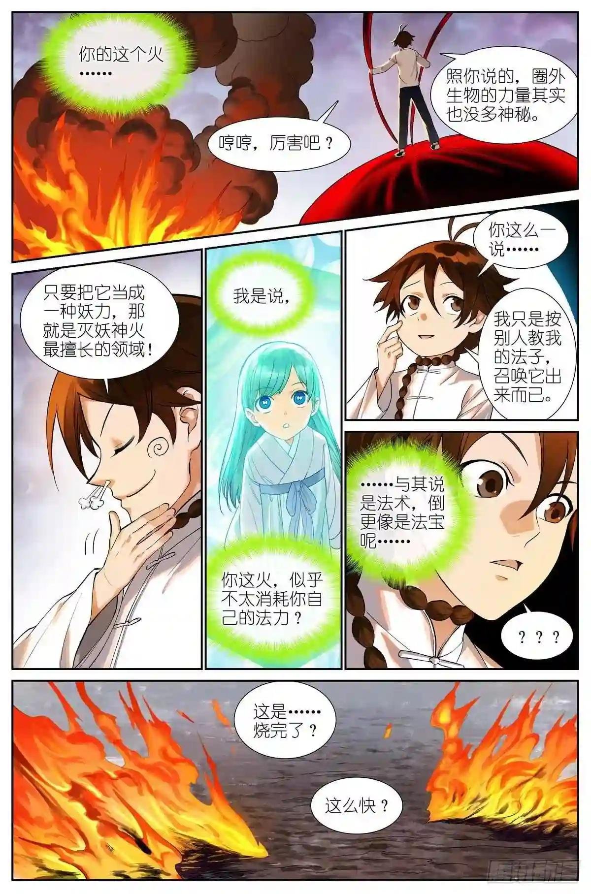 总479·执念之源