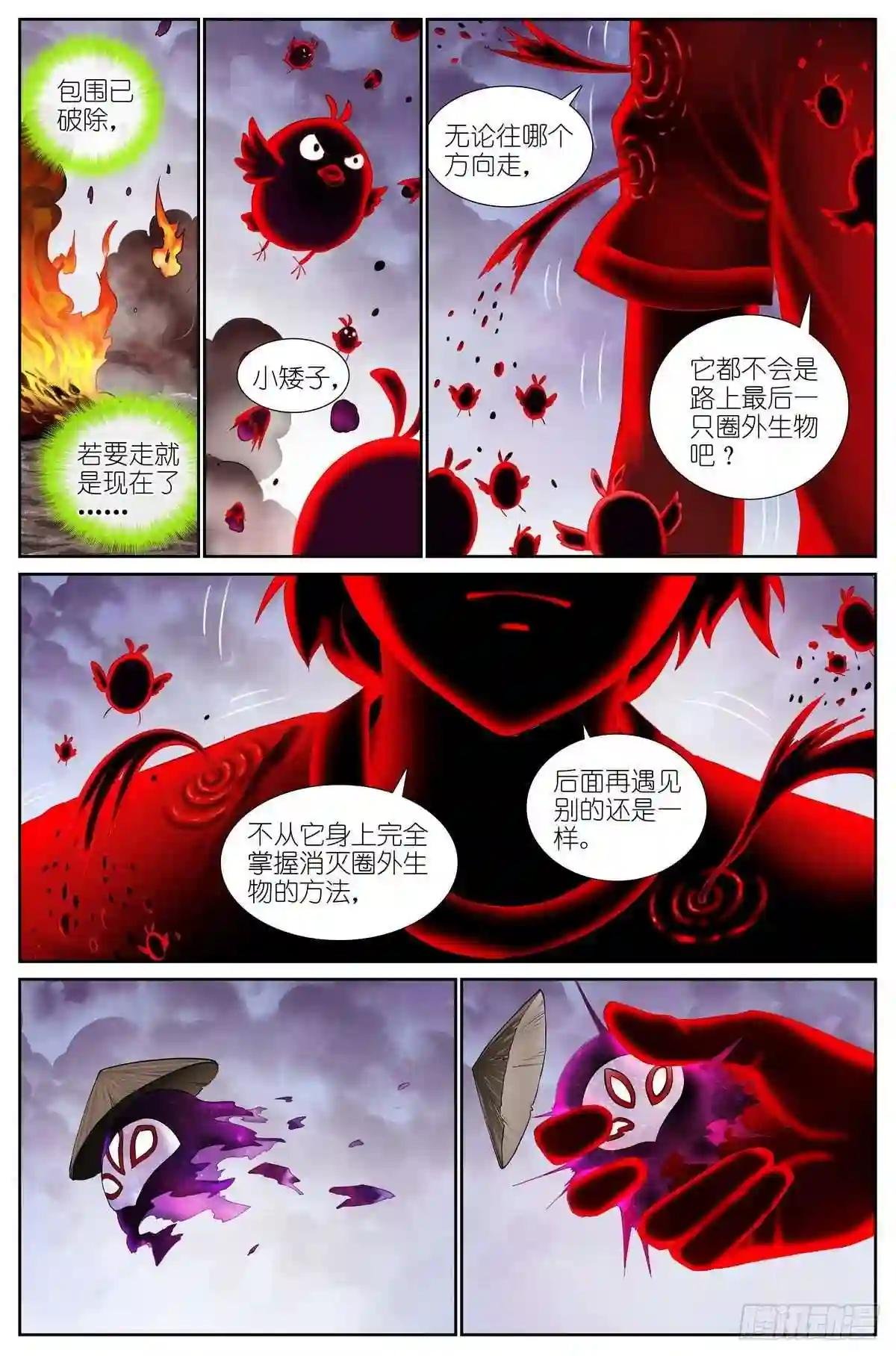 总479·执念之源