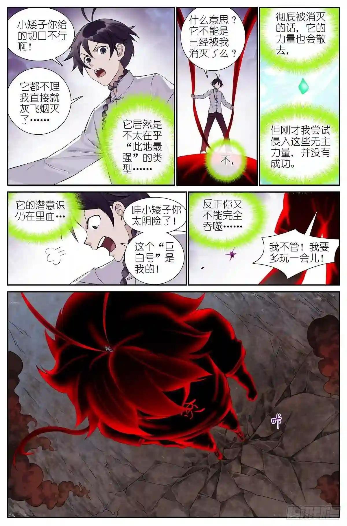 总479·执念之源