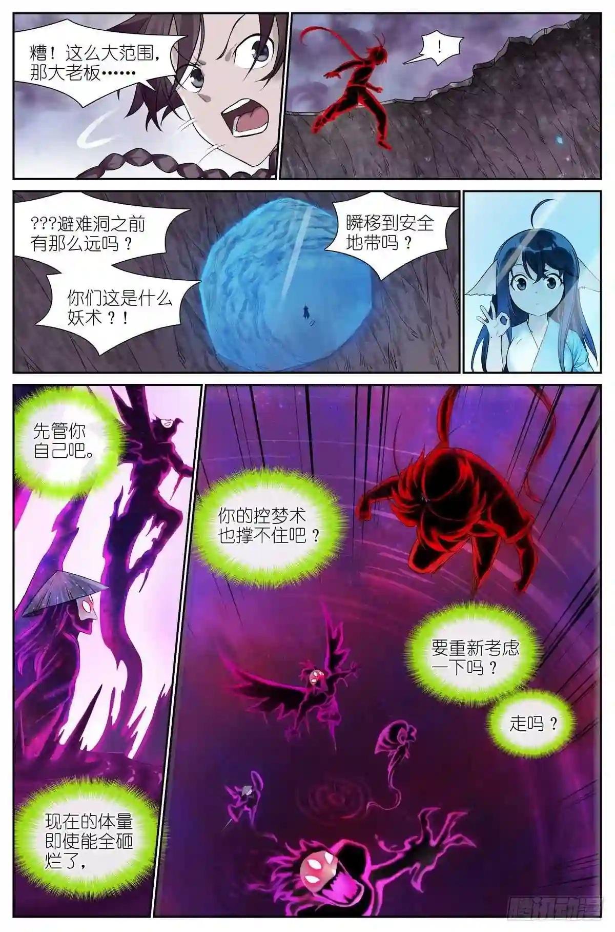 总479·执念之源