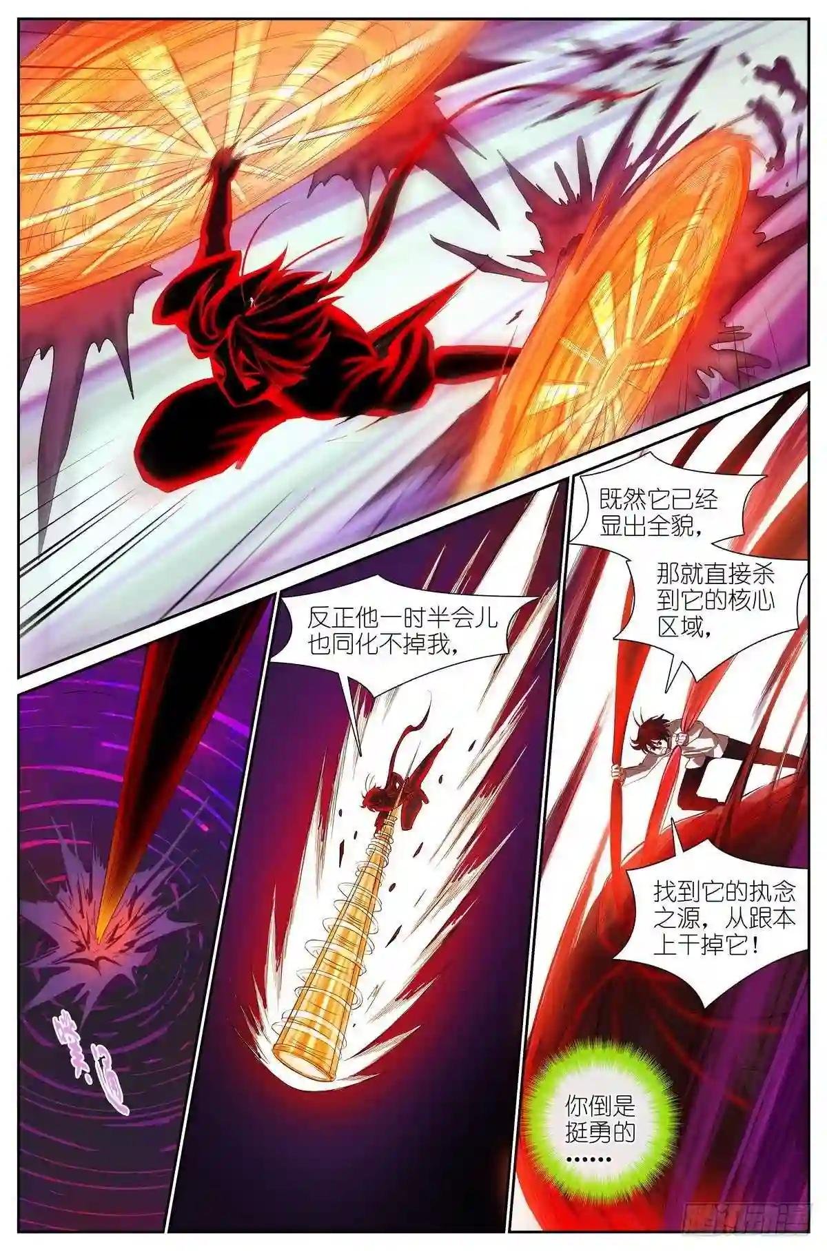总479·执念之源