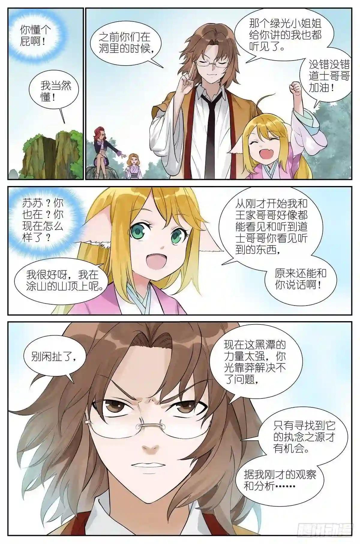总479·执念之源