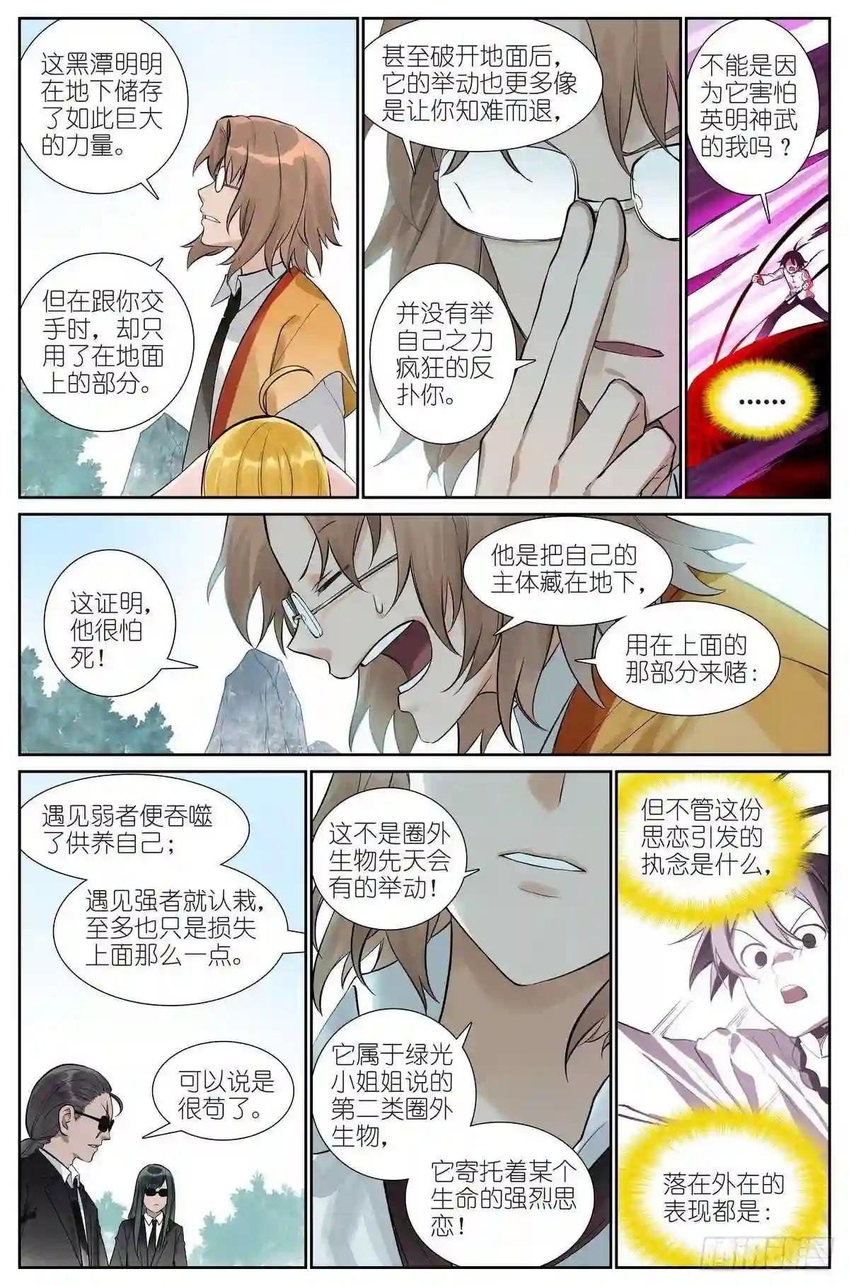 总479·执念之源