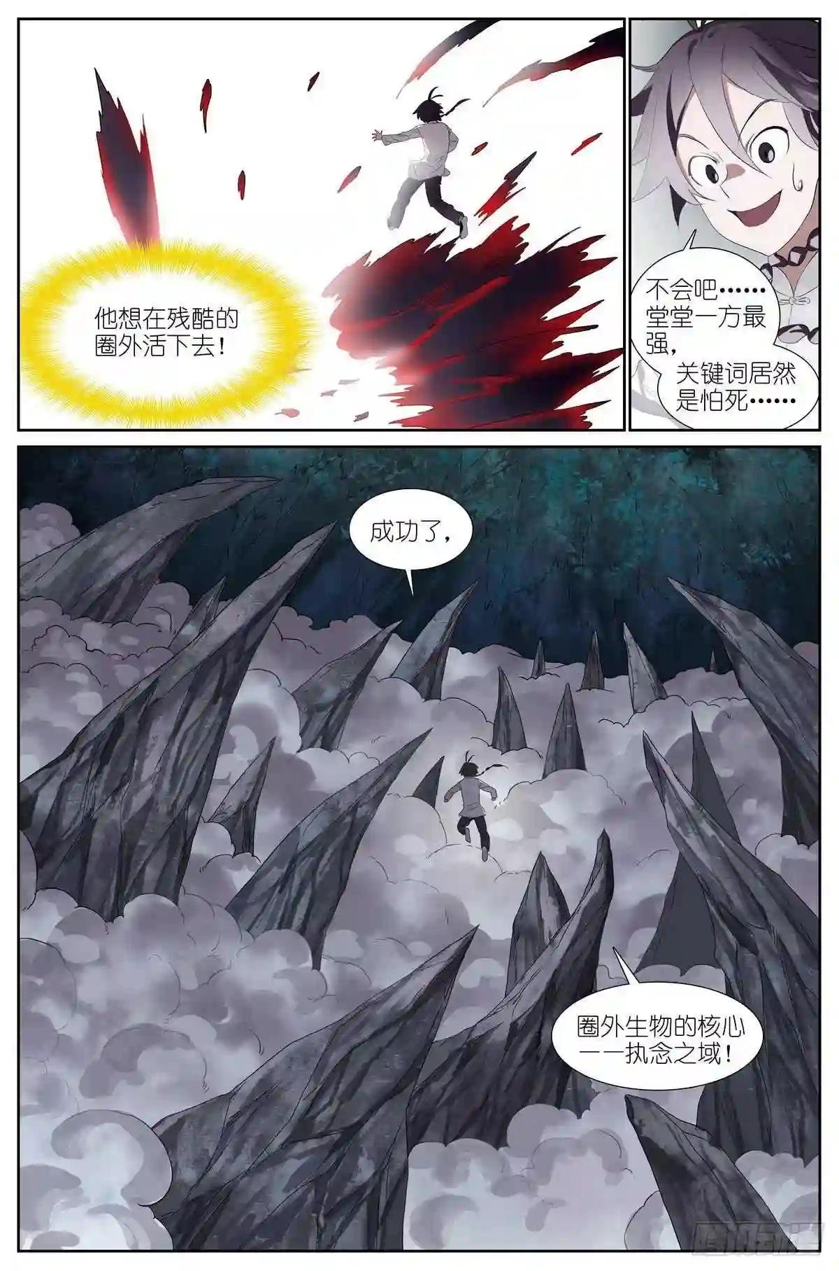总479·执念之源