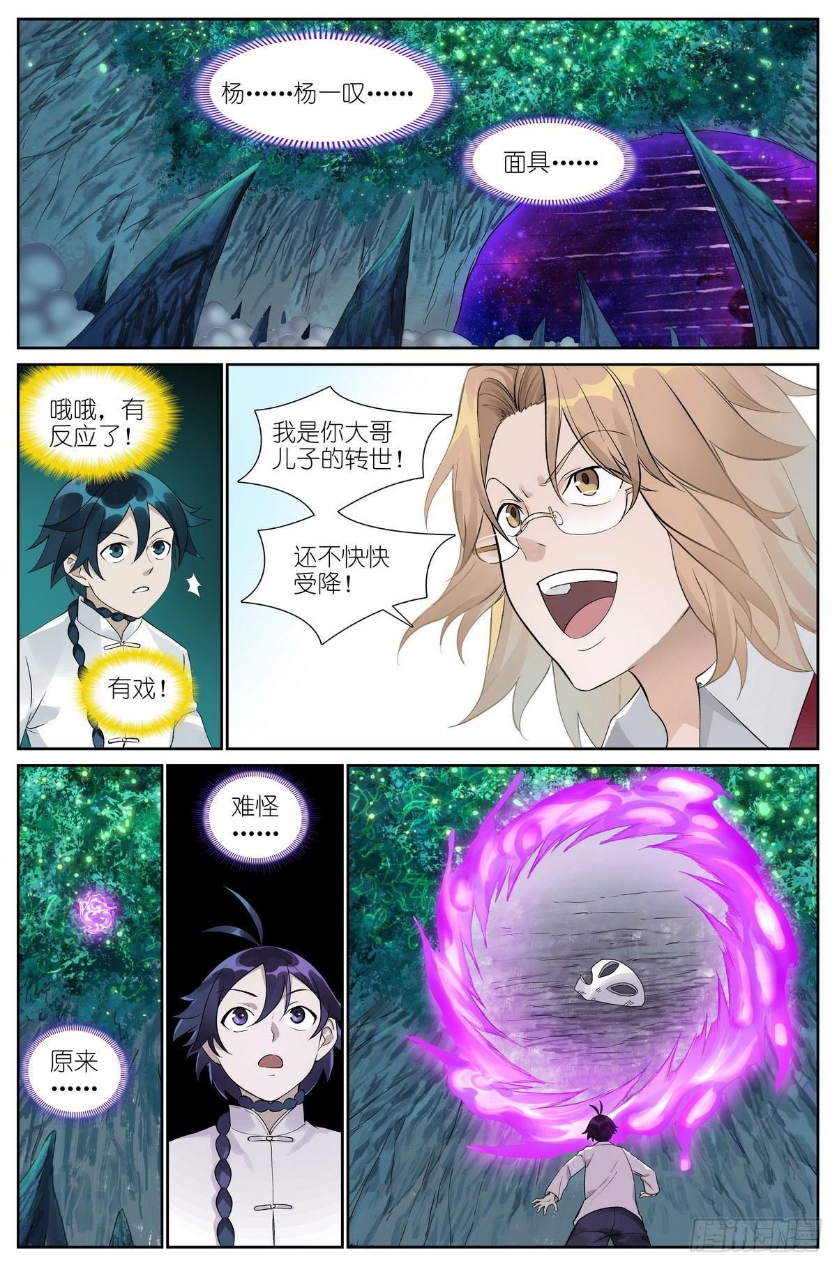 总480·执念之域