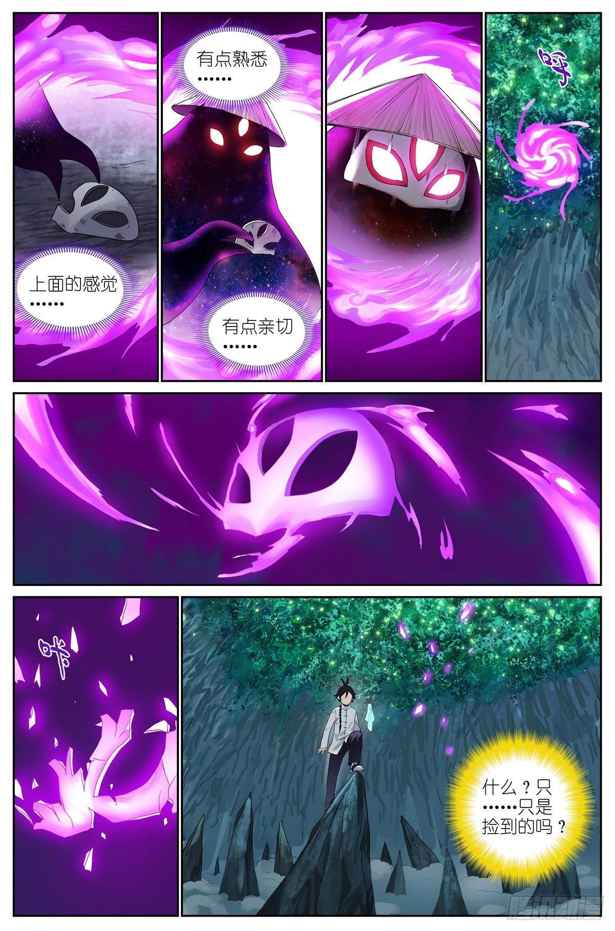 总480·执念之域
