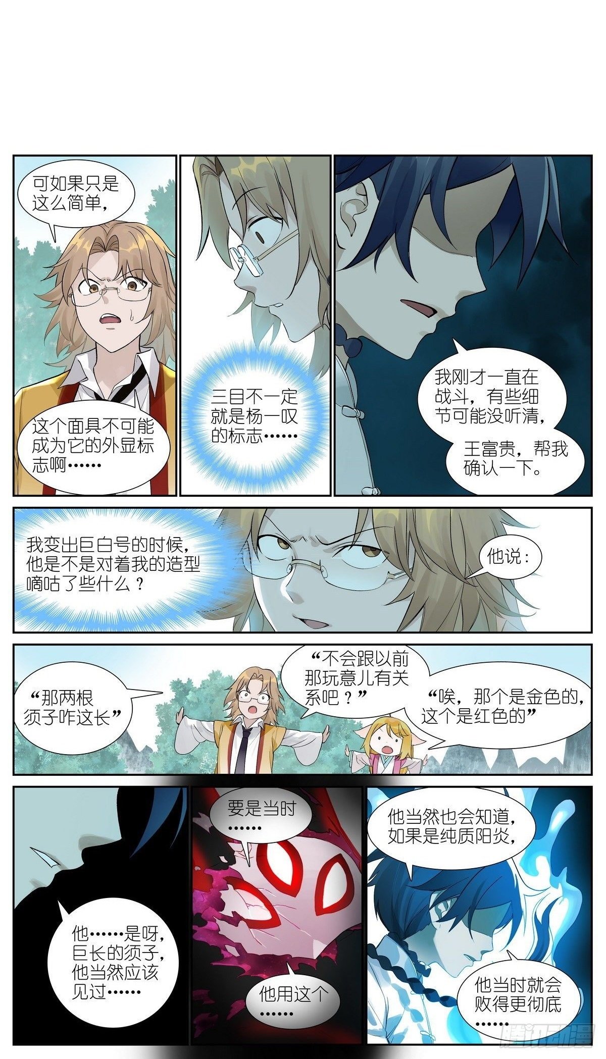 总480·执念之域