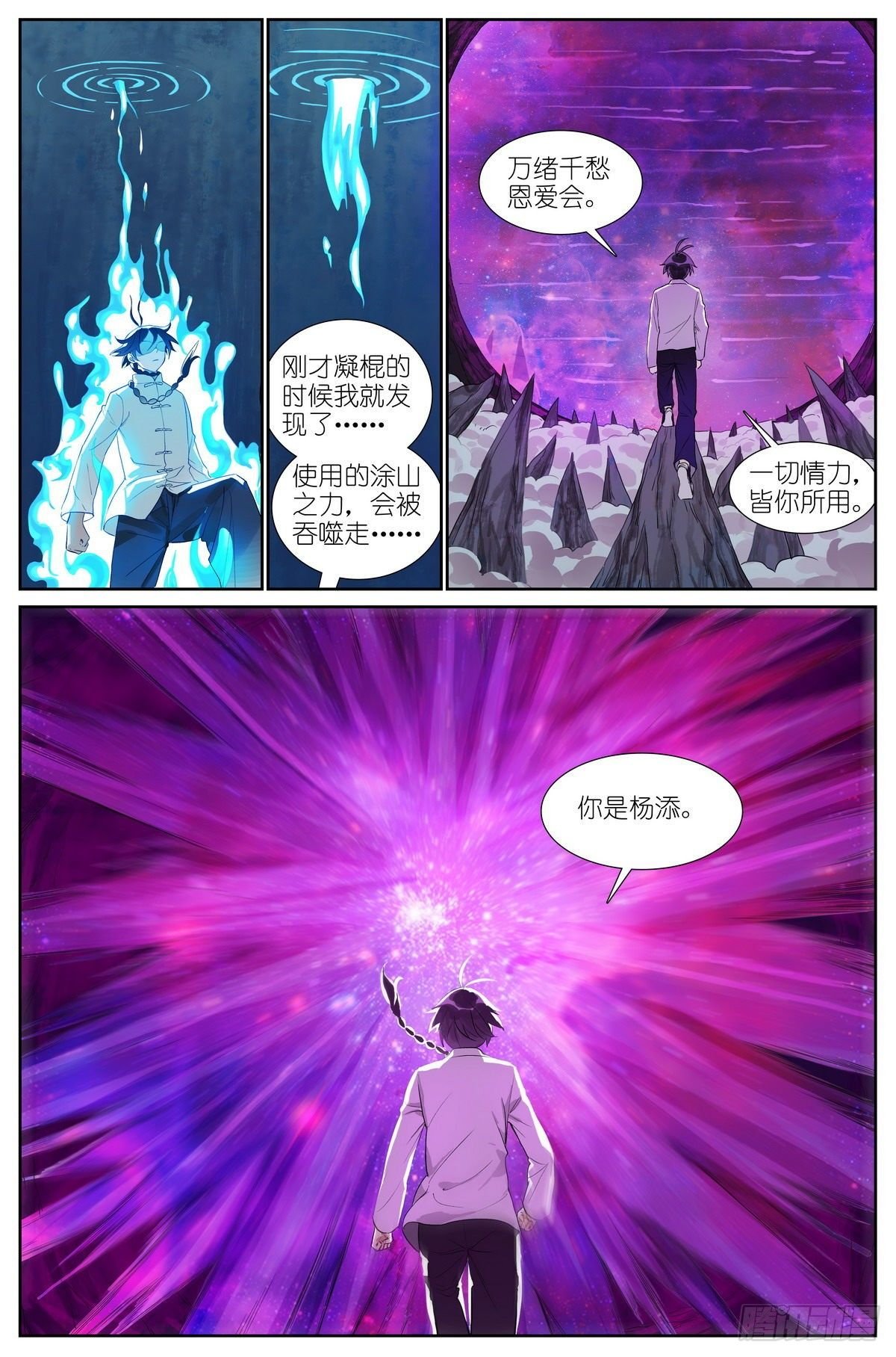 总480·执念之域