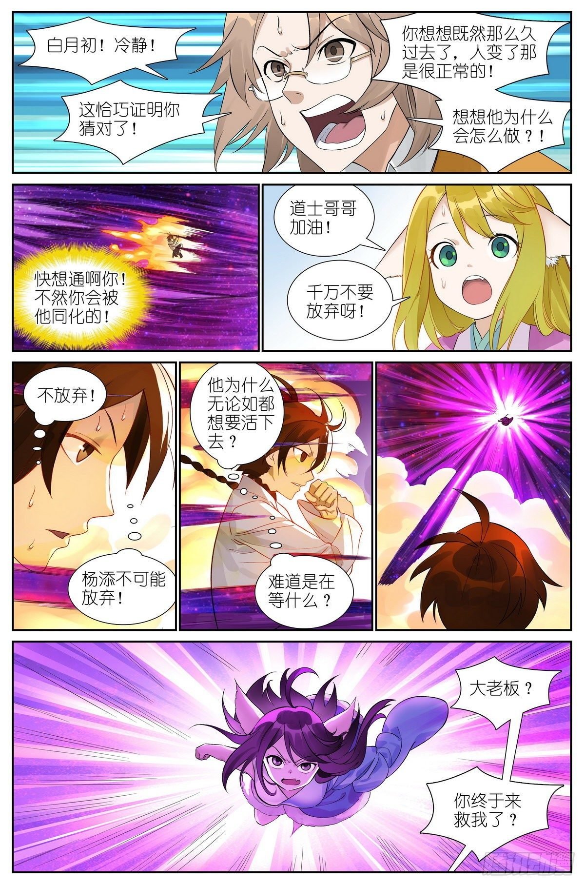 总480·执念之域