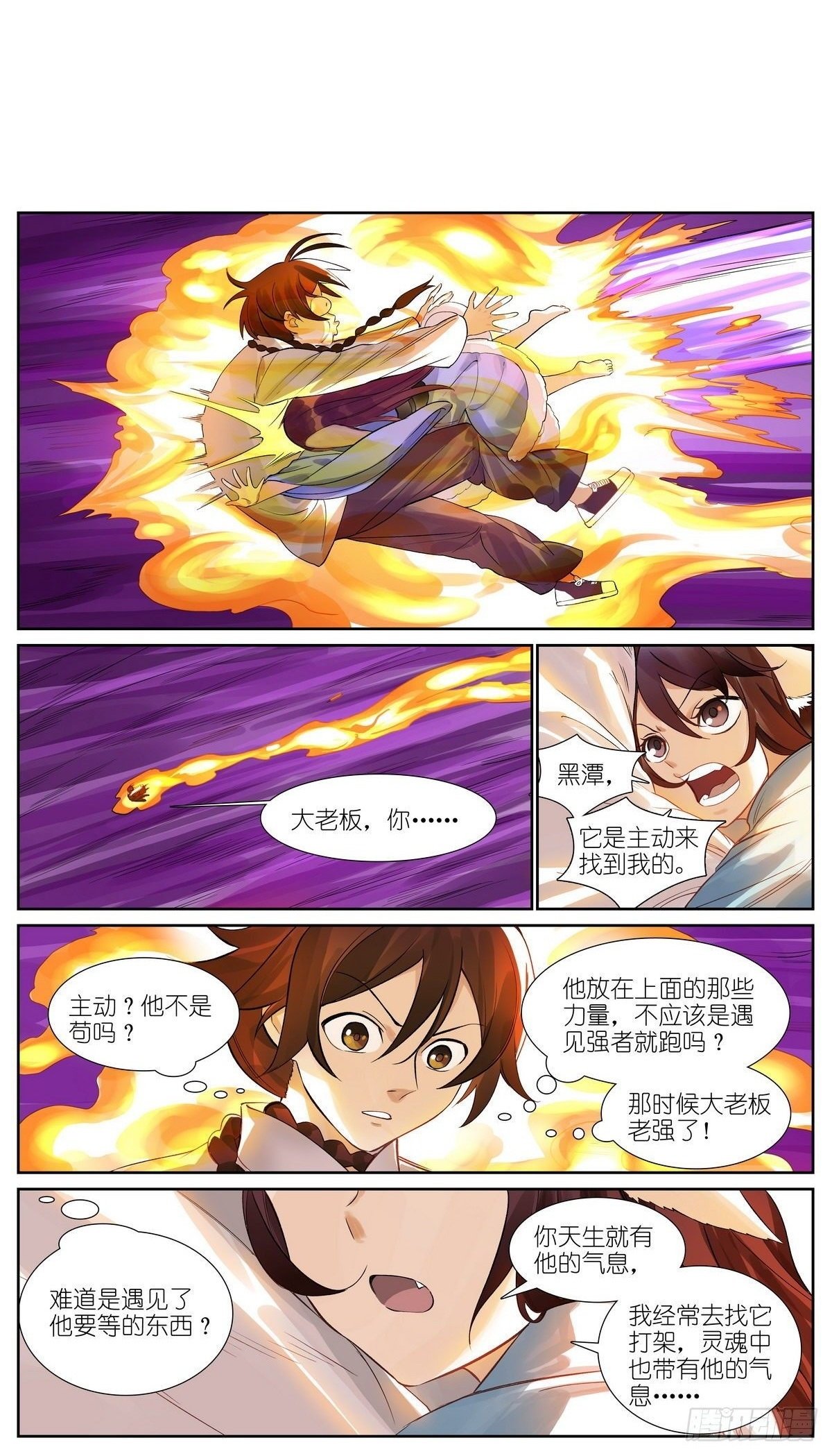 总480·执念之域