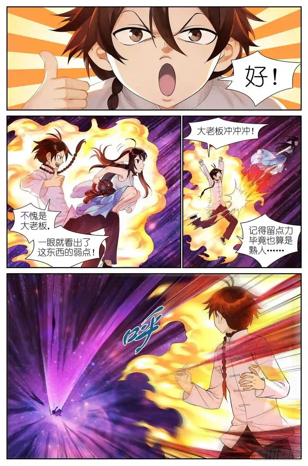 总481·你叔叔大哥的大表侄子