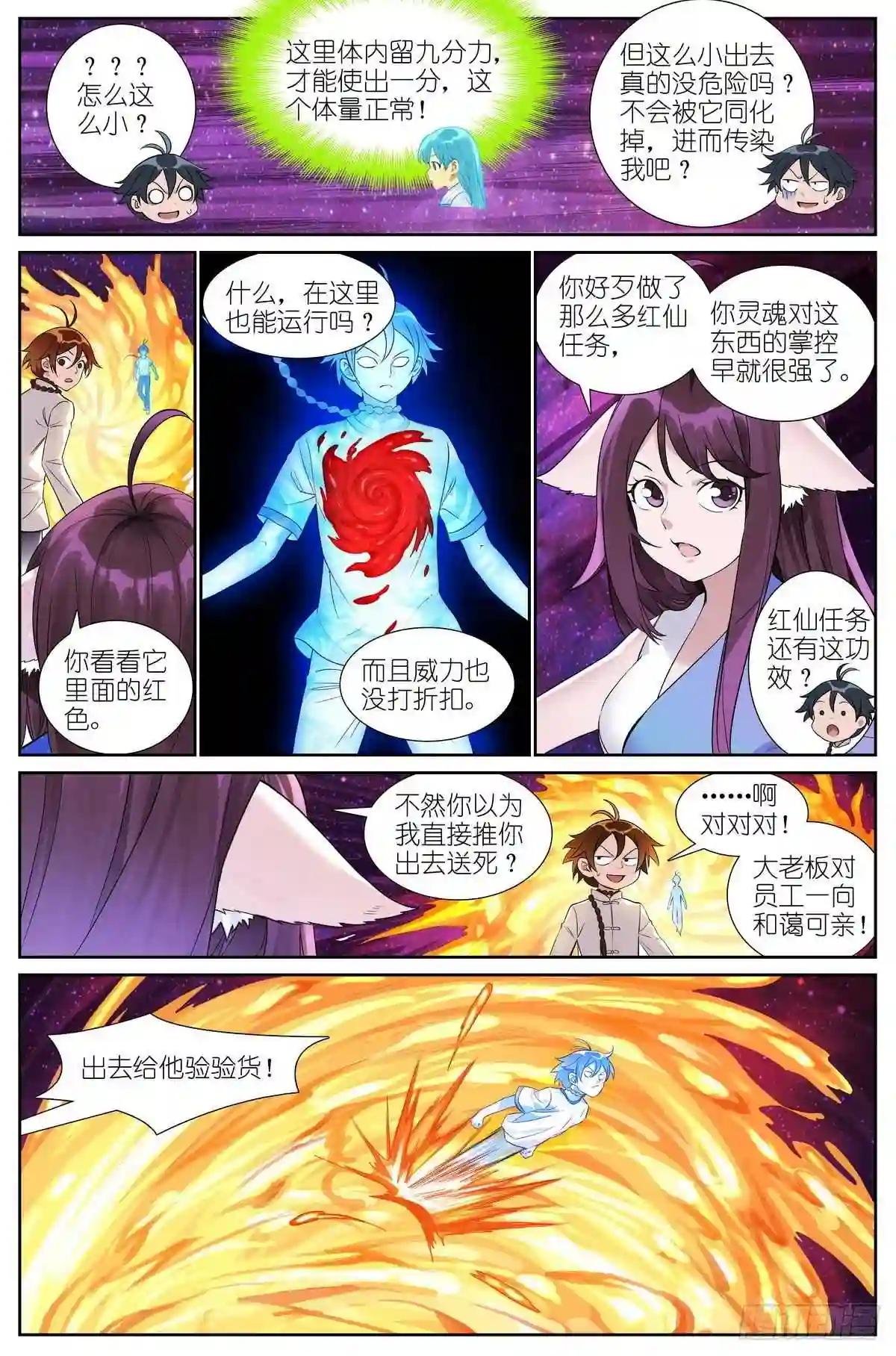 总481·你叔叔大哥的大表侄子