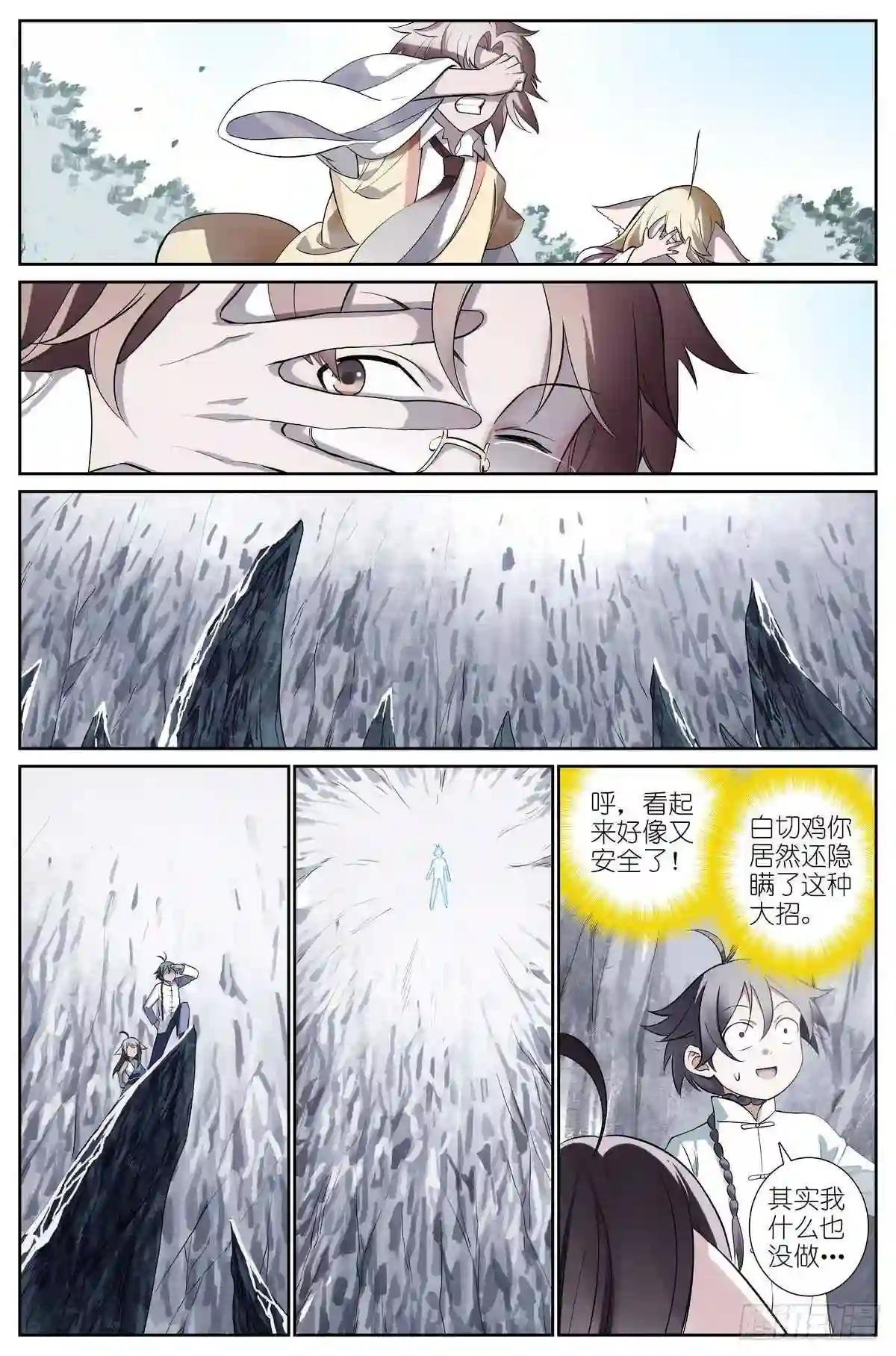总481·你叔叔大哥的大表侄子