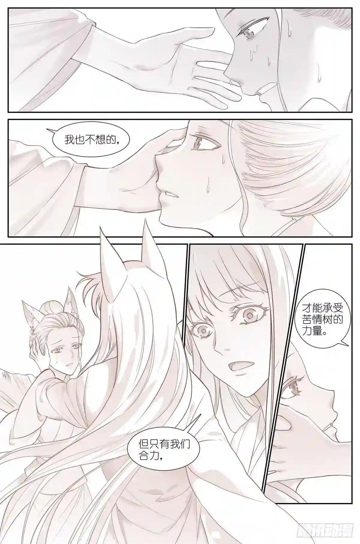 总482·可是,还要多久?