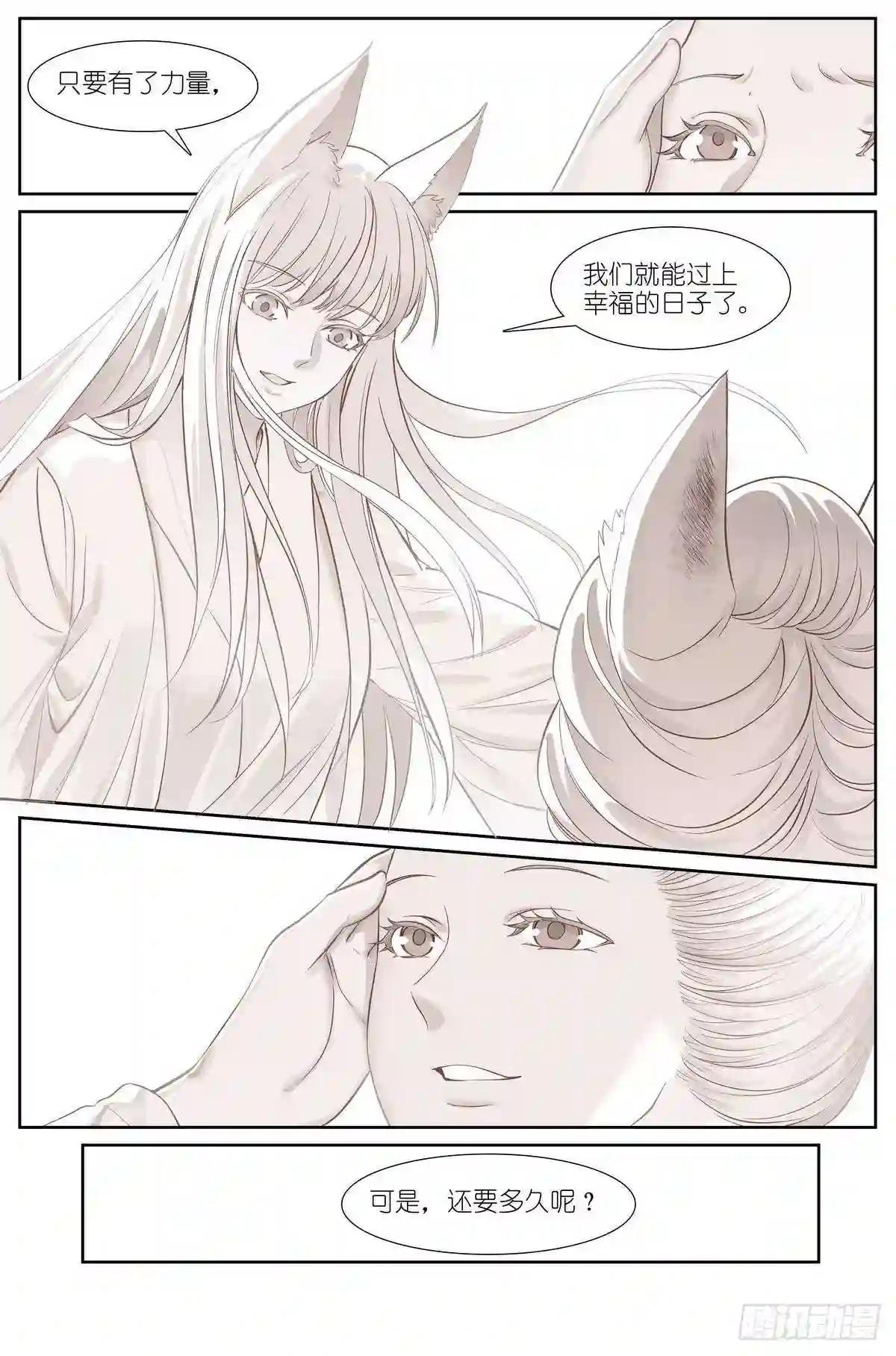 总482·可是,还要多久?