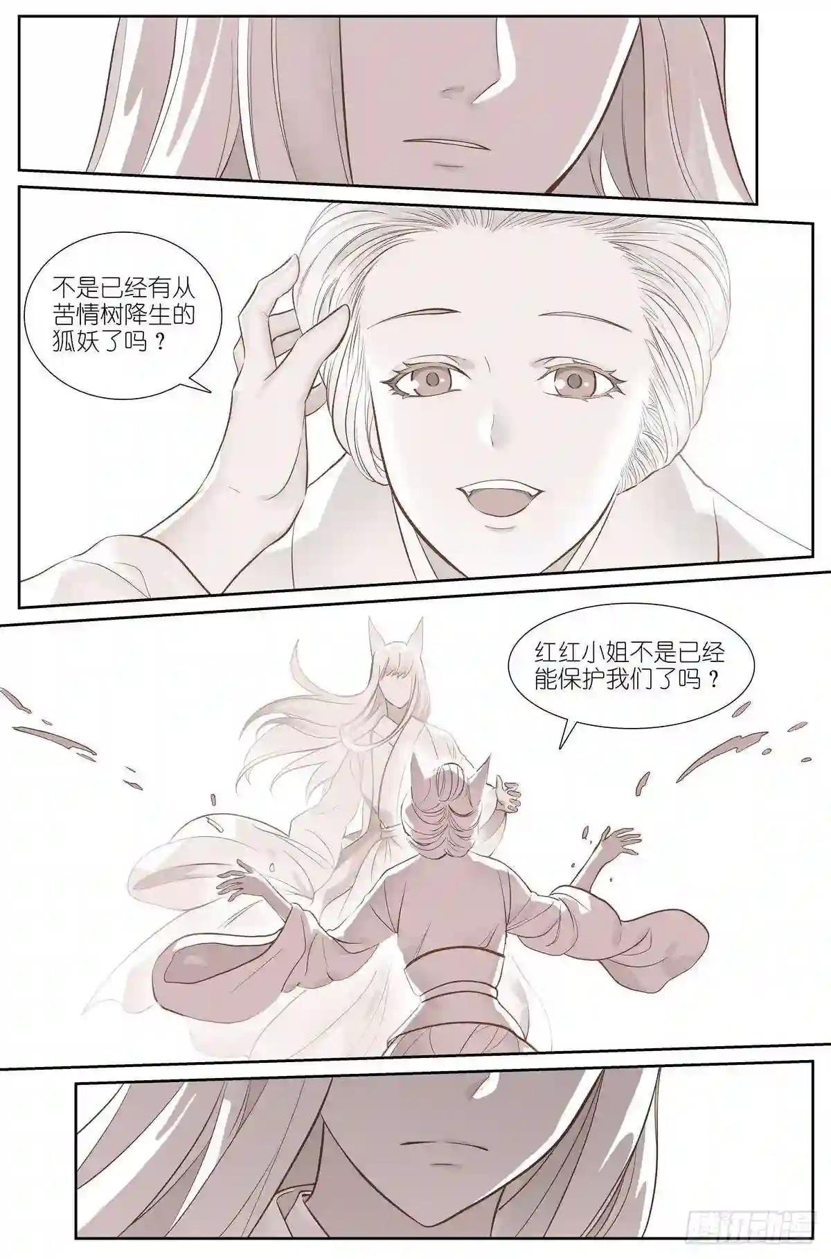 总482·可是,还要多久?