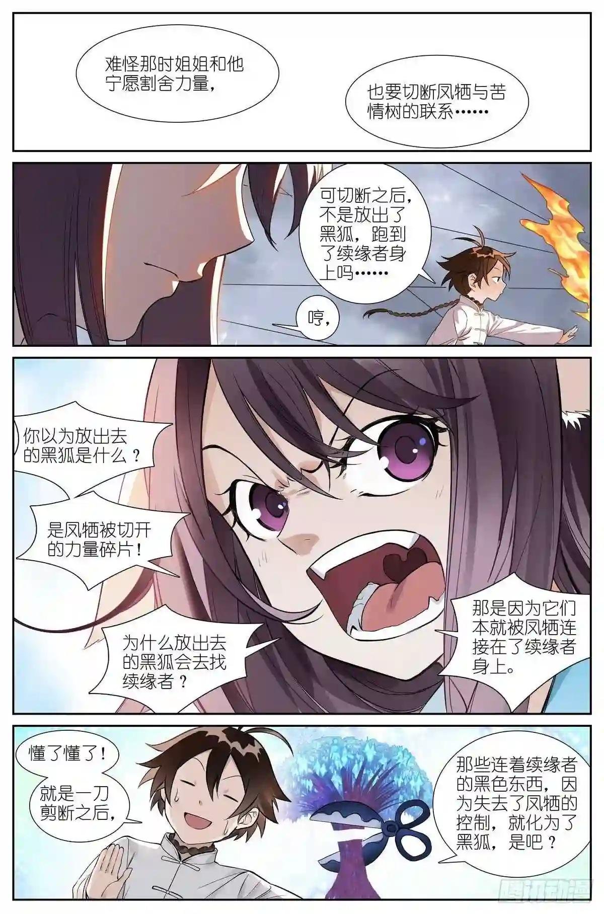 总482·可是,还要多久?