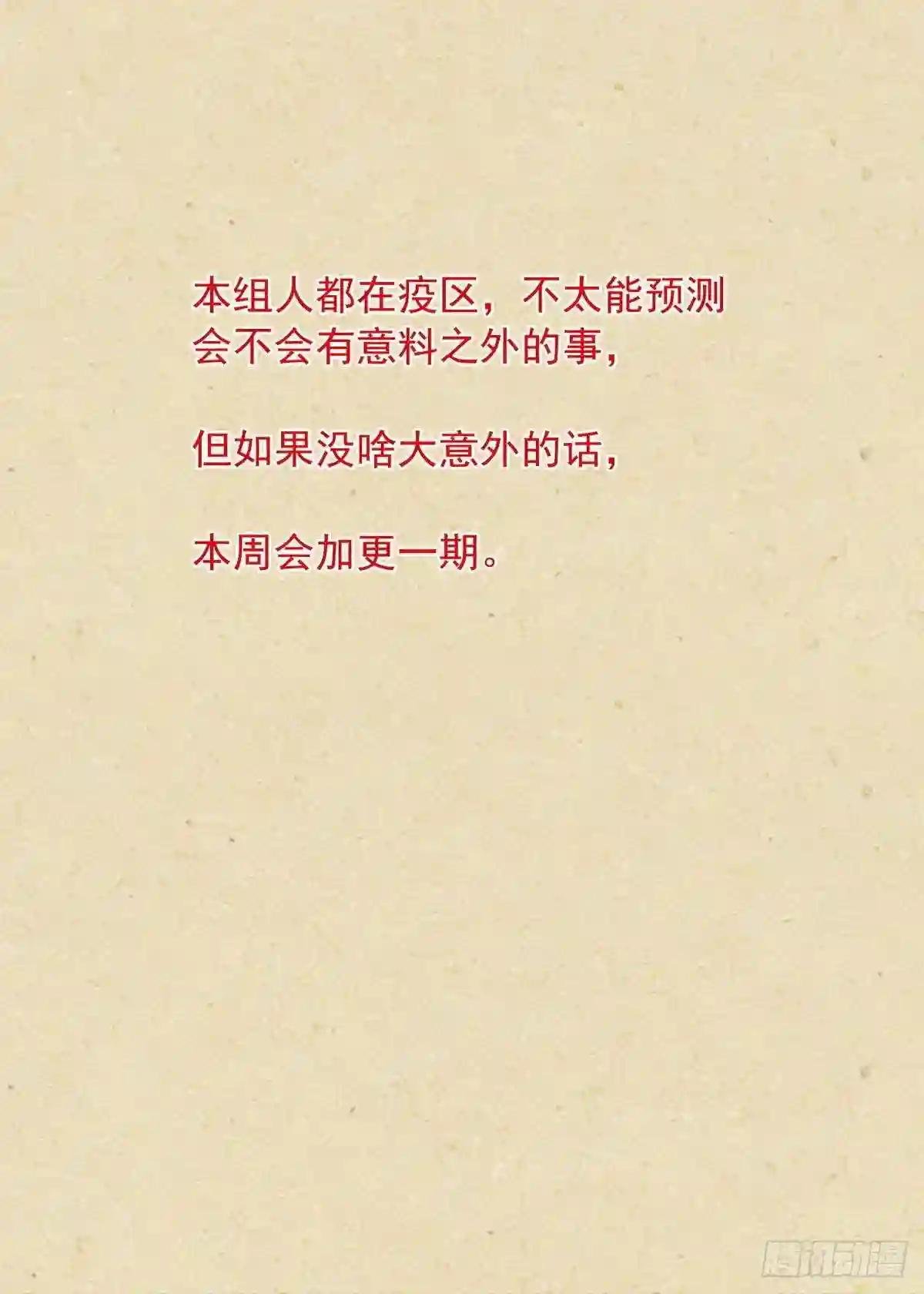 总482·可是,还要多久?