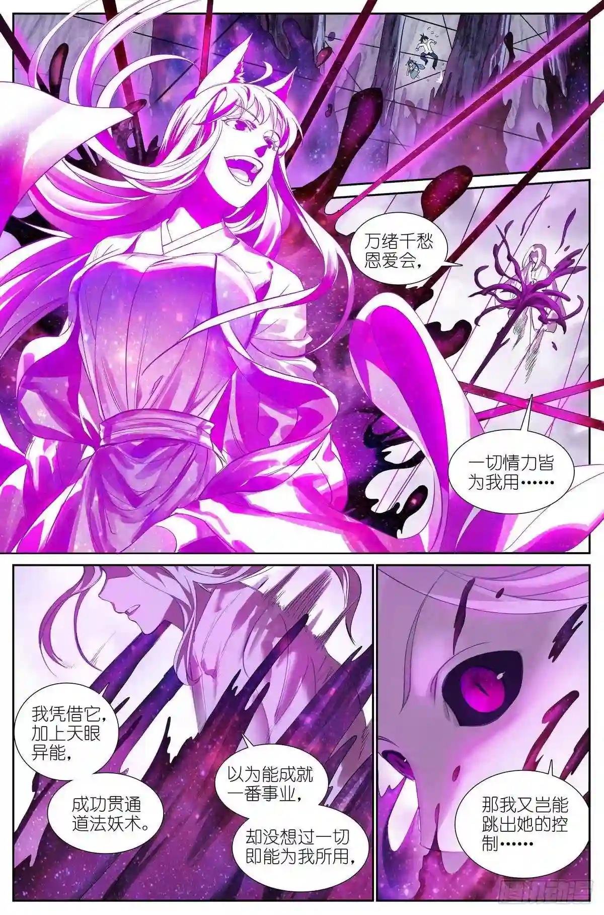 总483·新的情力
