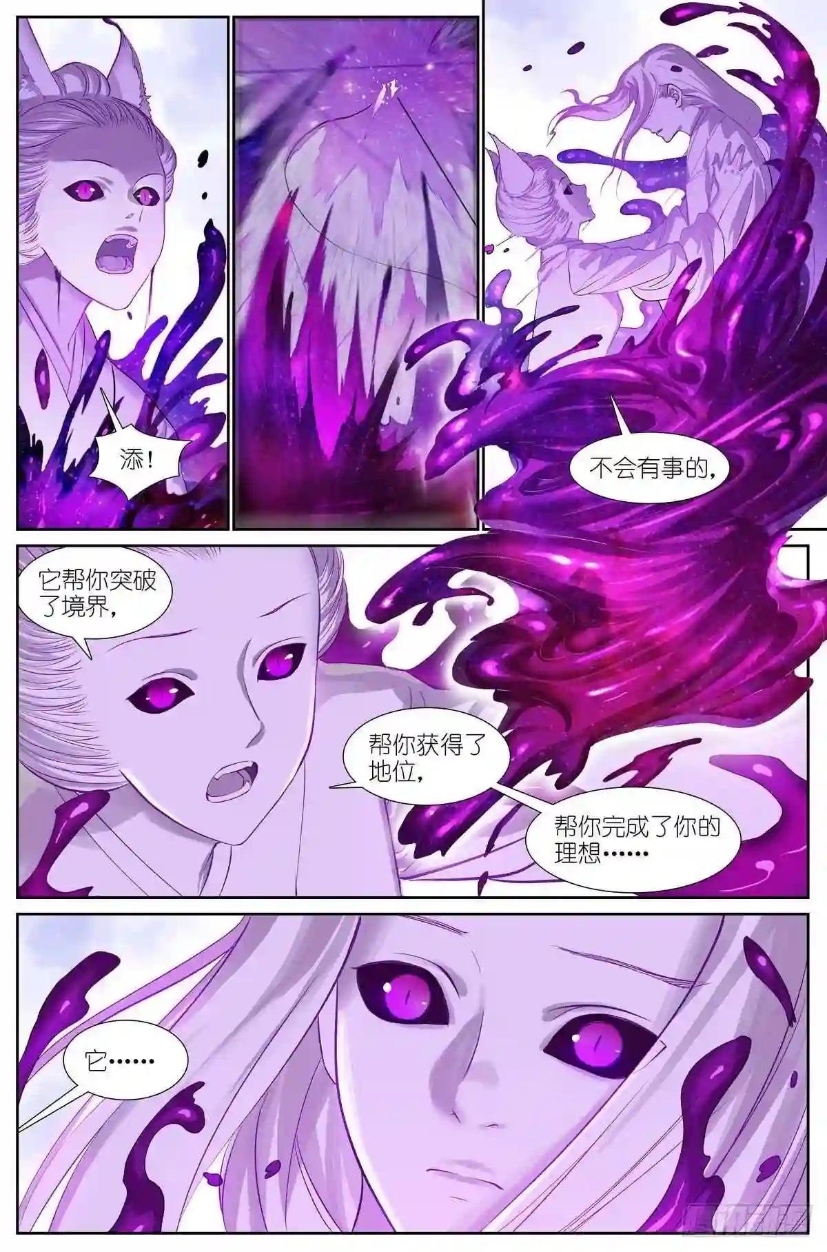 总483·新的情力