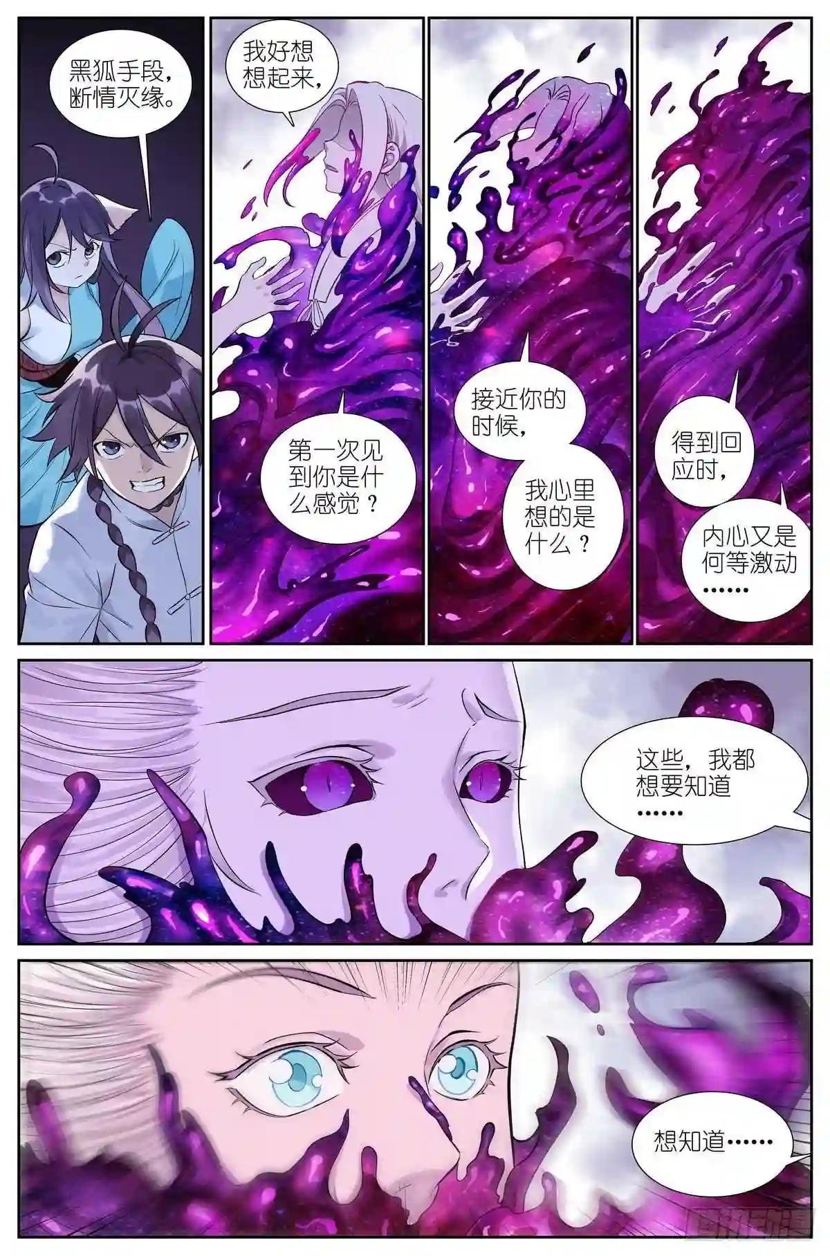 总483·新的情力