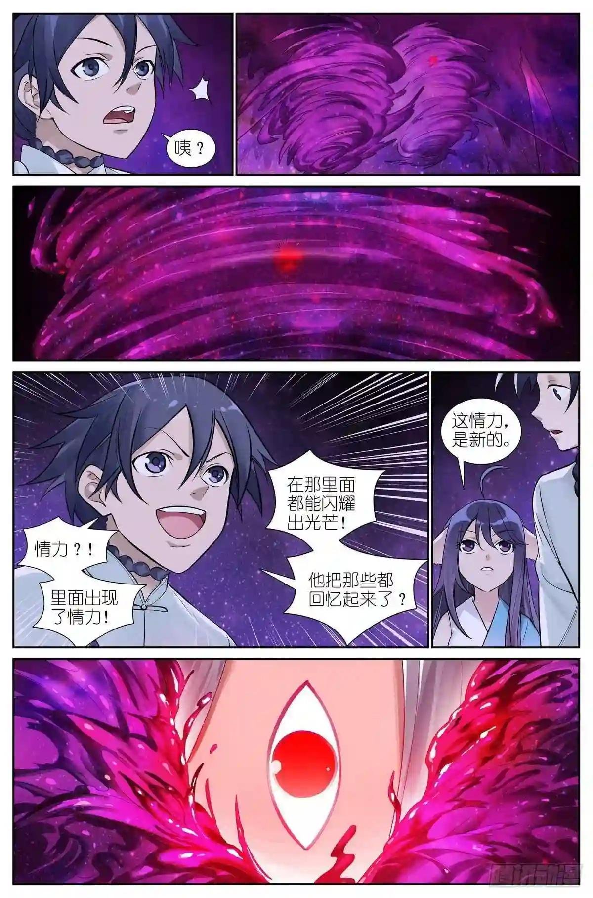 总483·新的情力