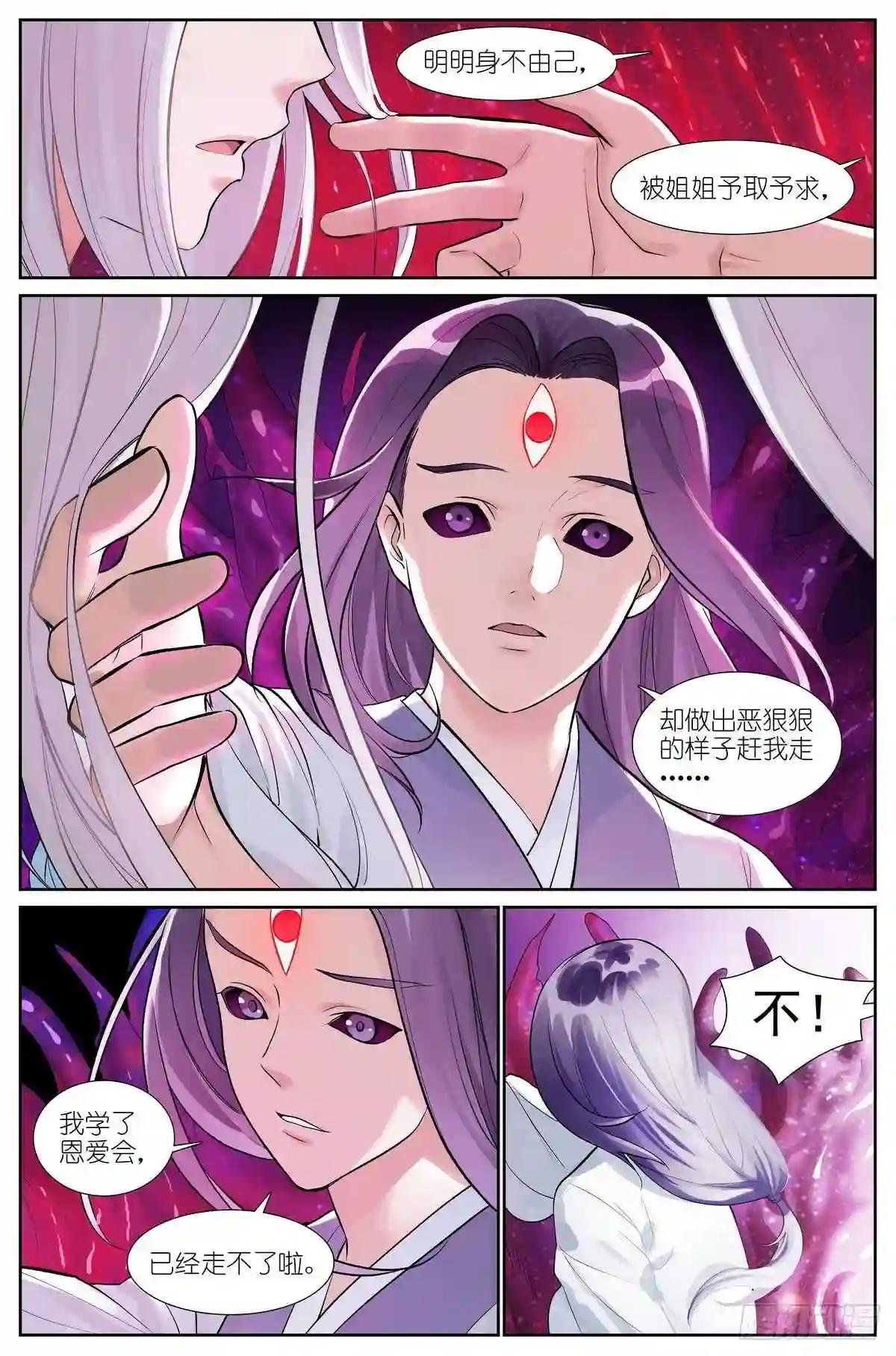总483·新的情力