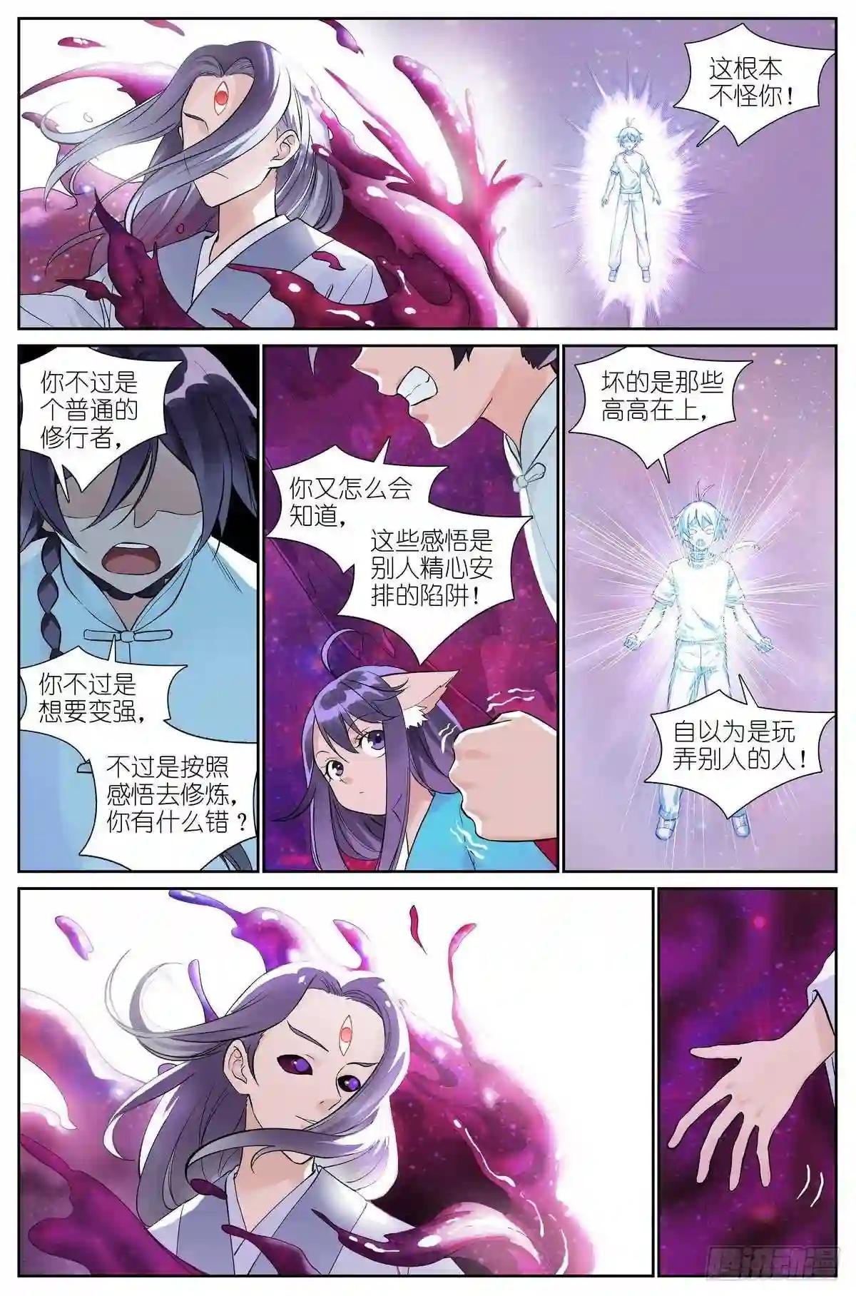 总483·新的情力