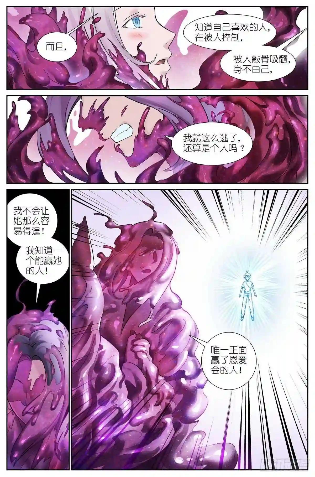 总483·新的情力
