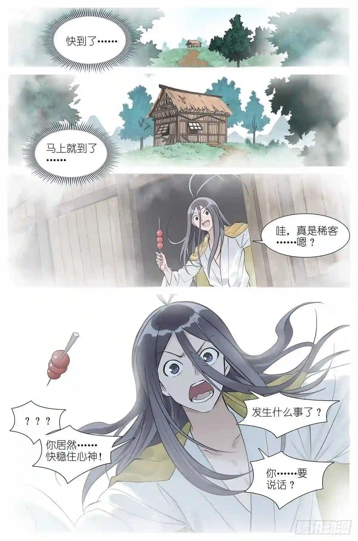 总483·新的情力