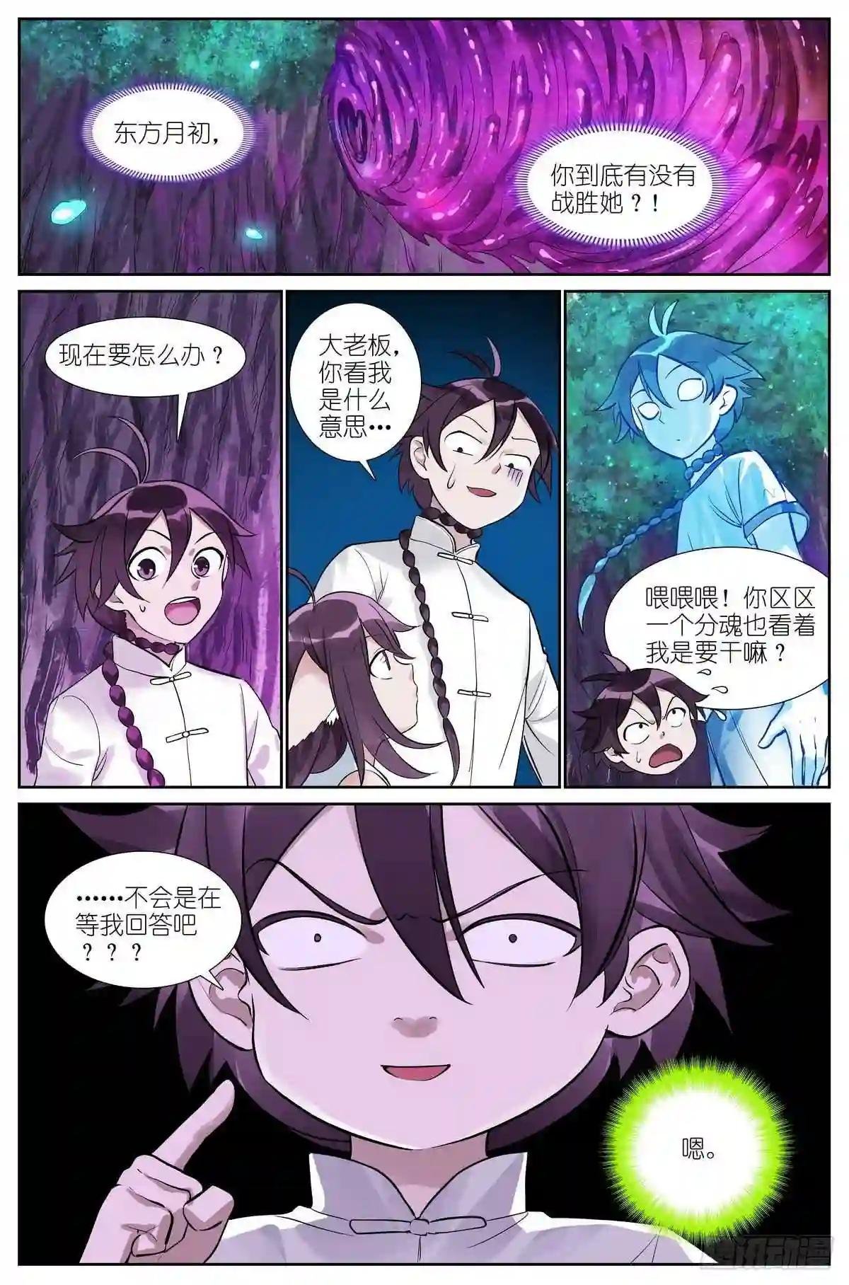总483·新的情力