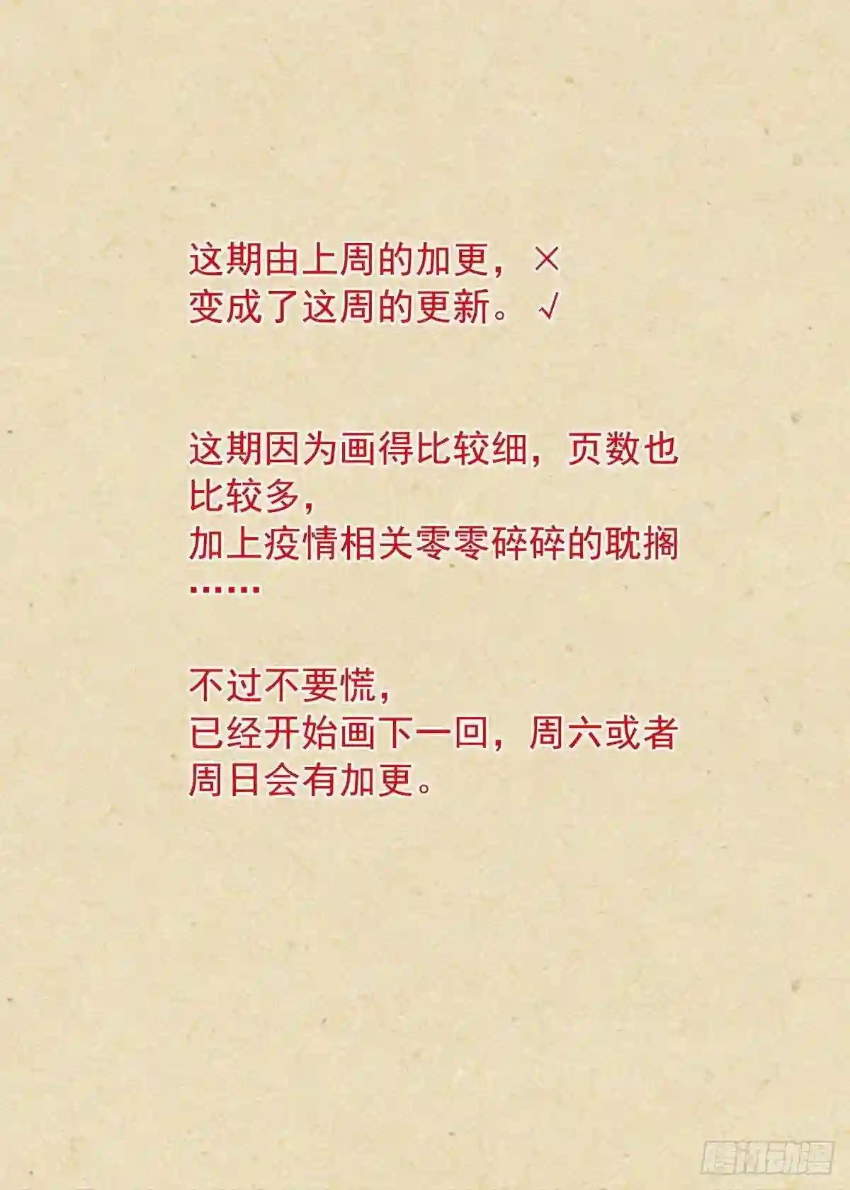 总483·新的情力