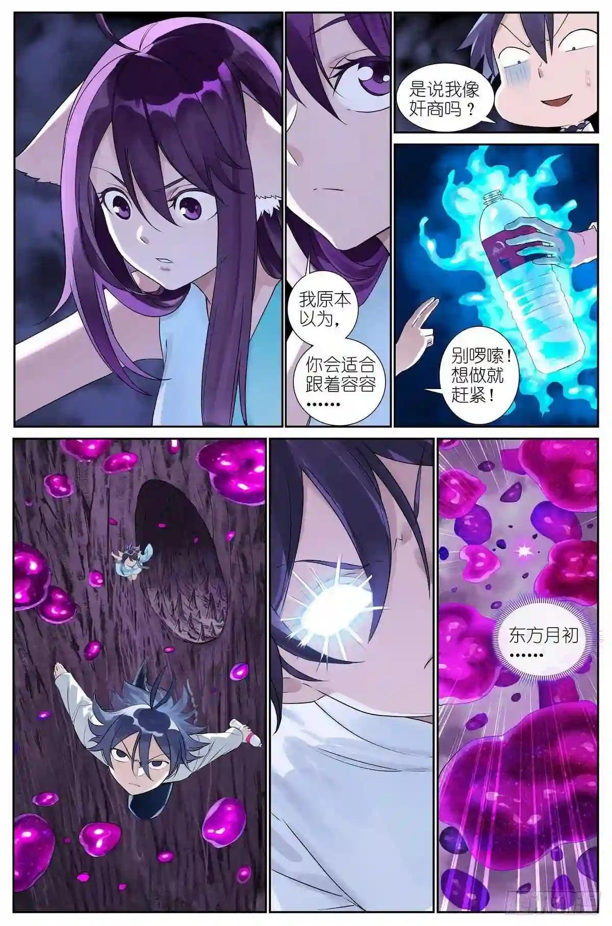 总485·冰与火
