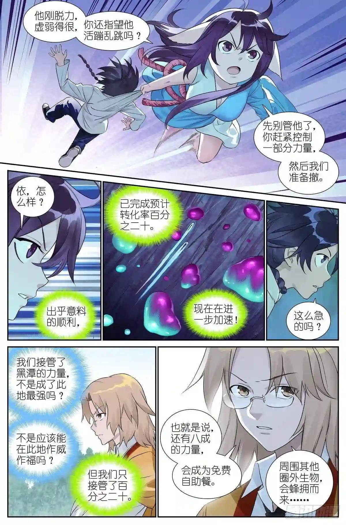 总485·冰与火