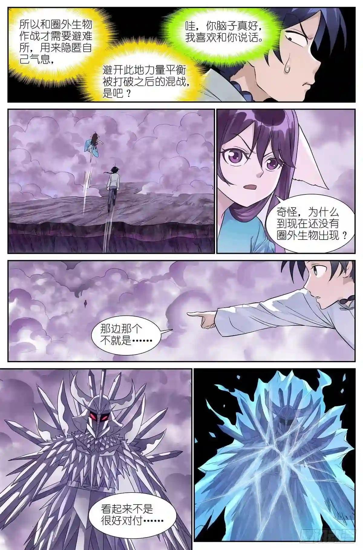 总485·冰与火