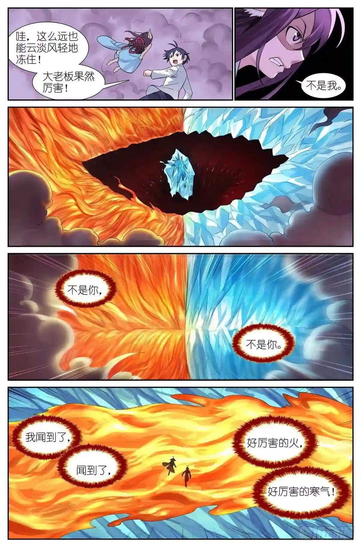 总485·冰与火