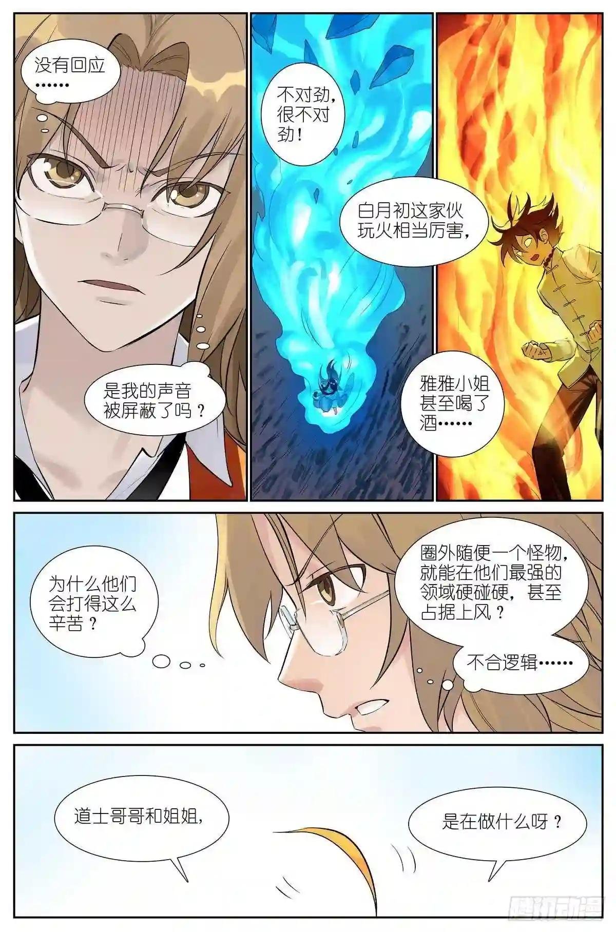 总485·冰与火