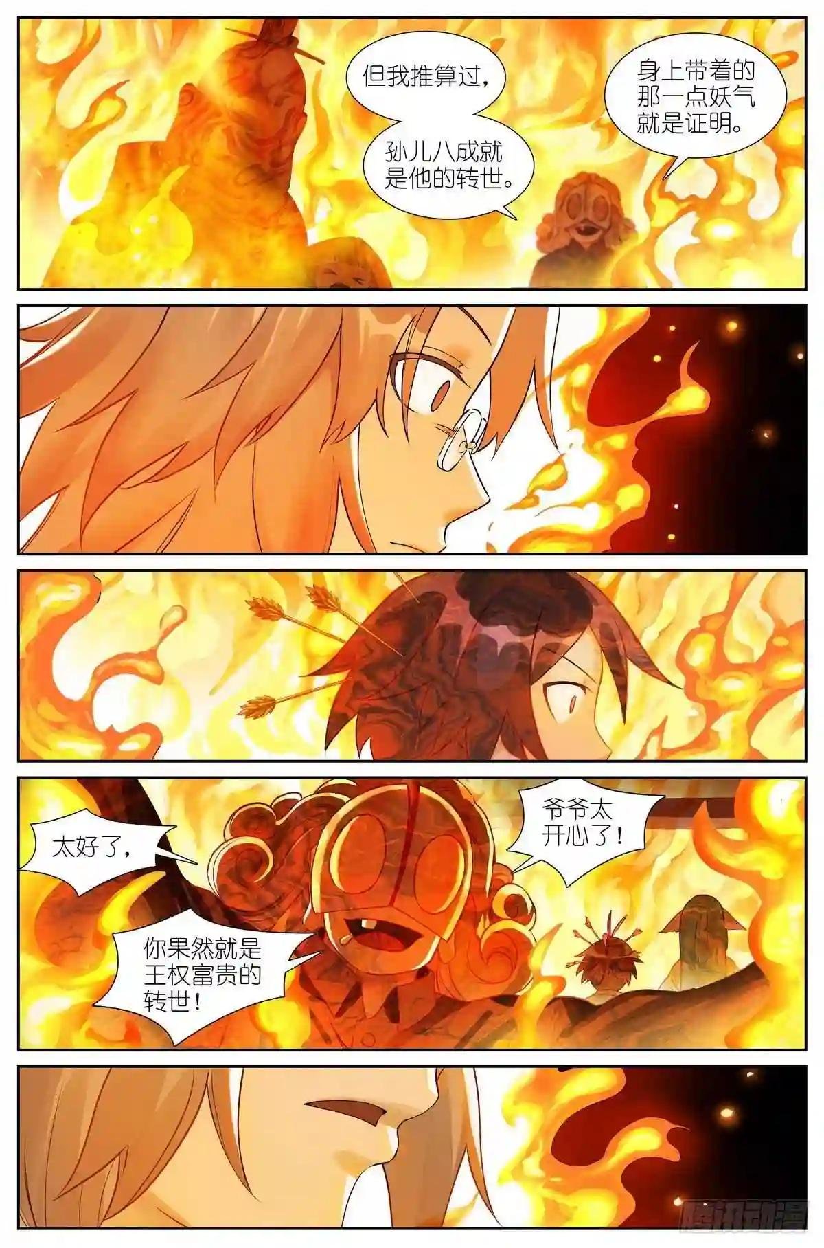 总486·木剑与王权剑