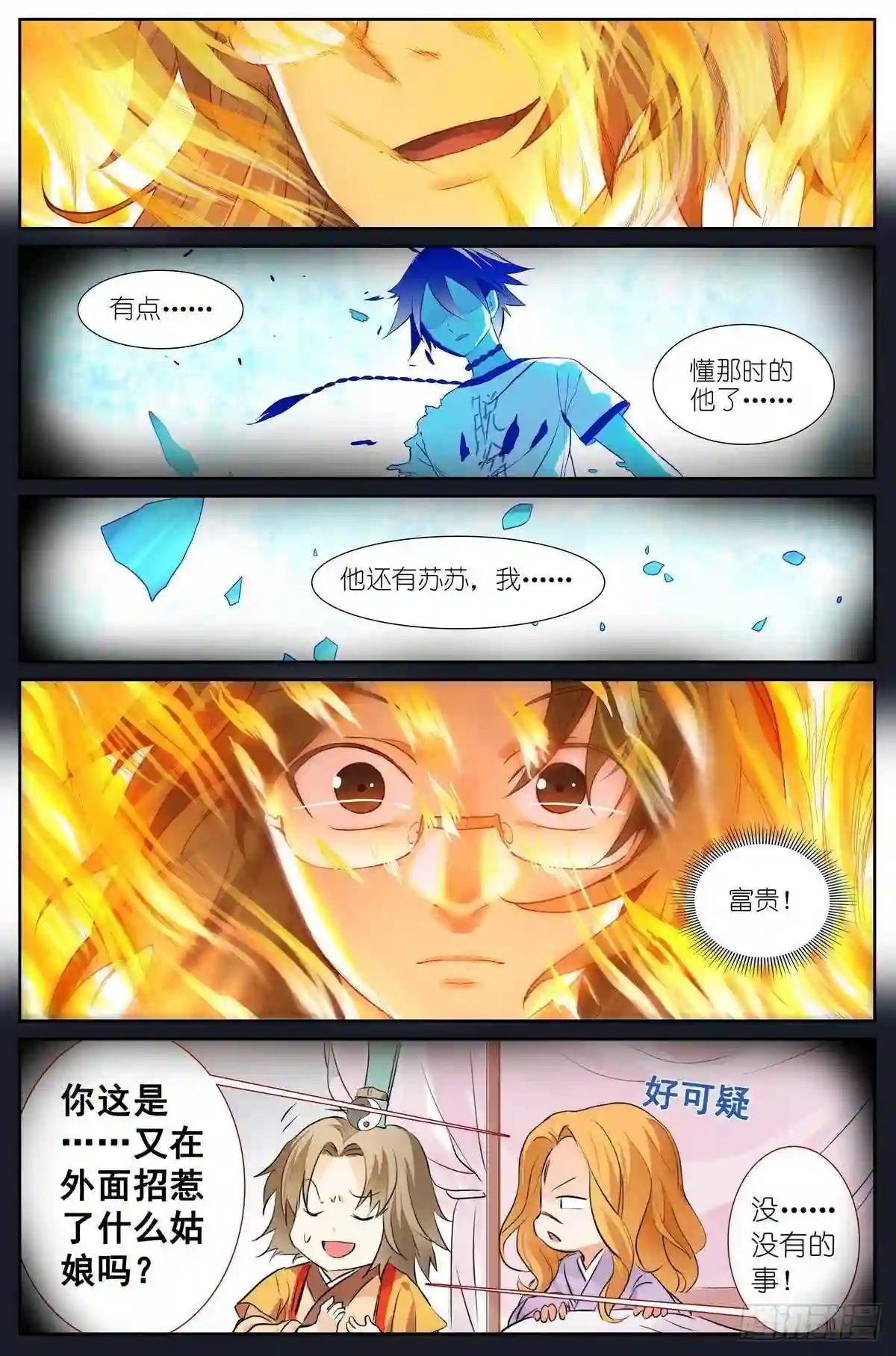 总486·木剑与王权剑