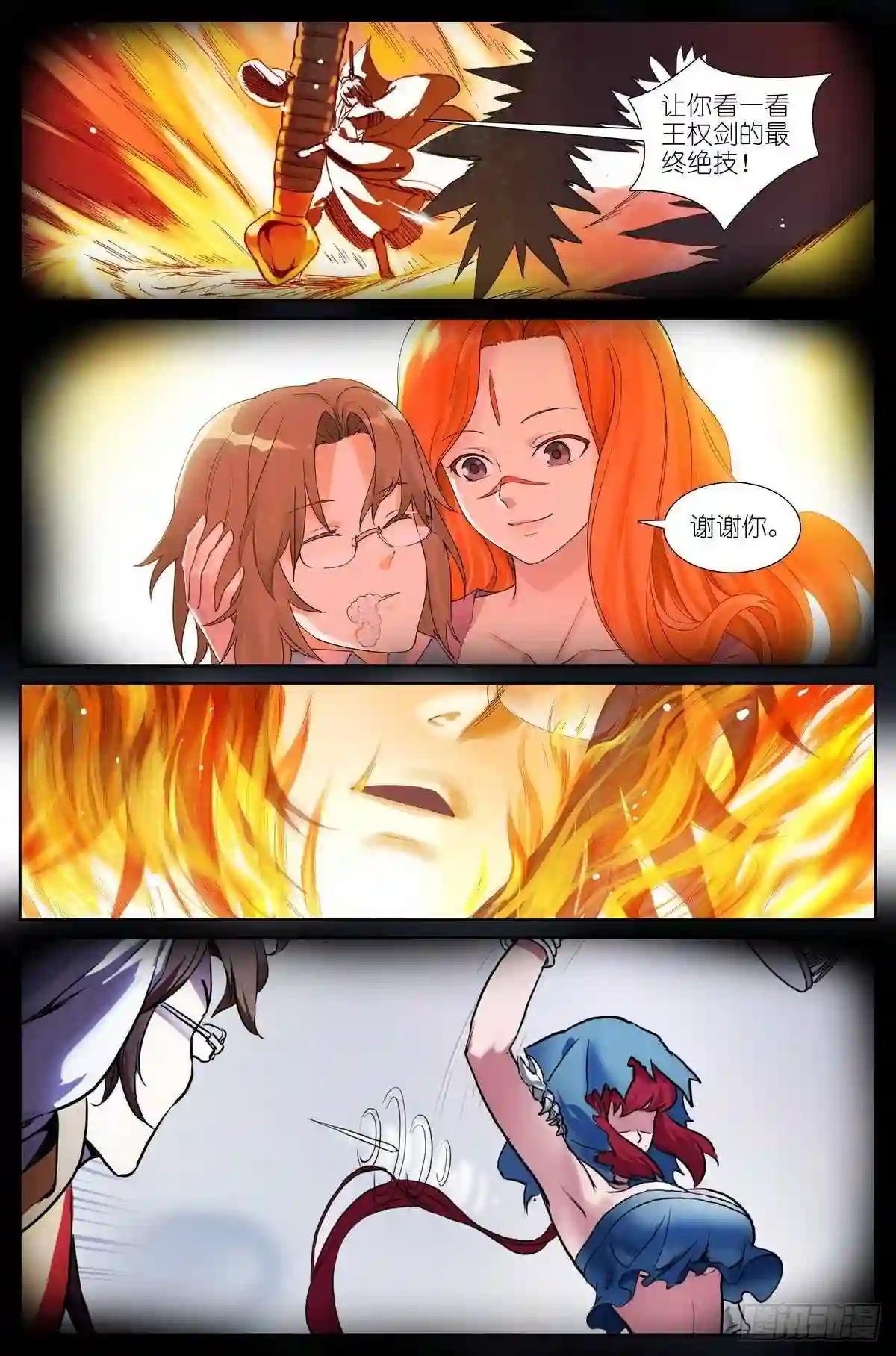 总486·木剑与王权剑