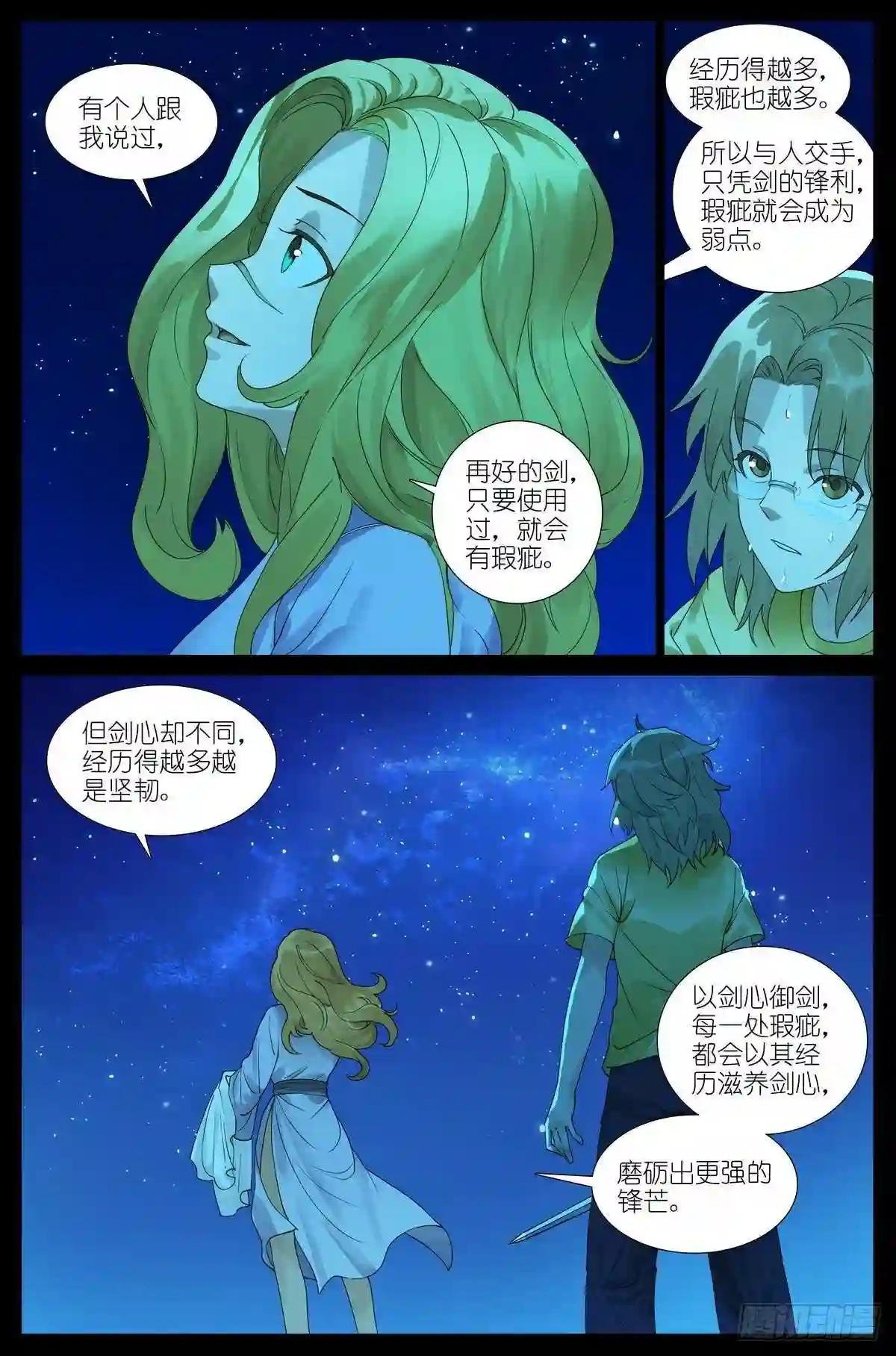 总486·木剑与王权剑