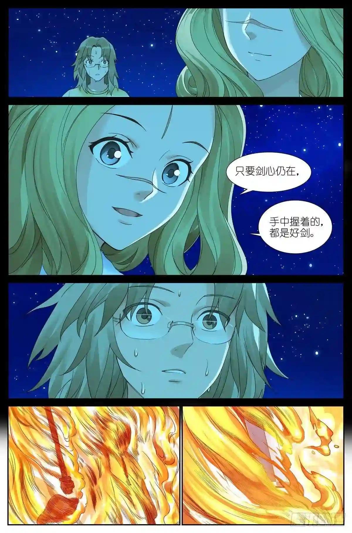 总486·木剑与王权剑