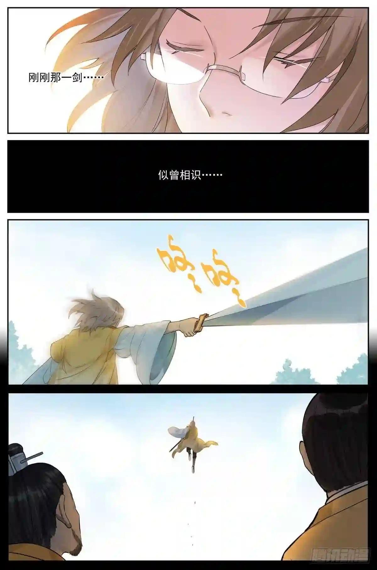 总487·破空一剑