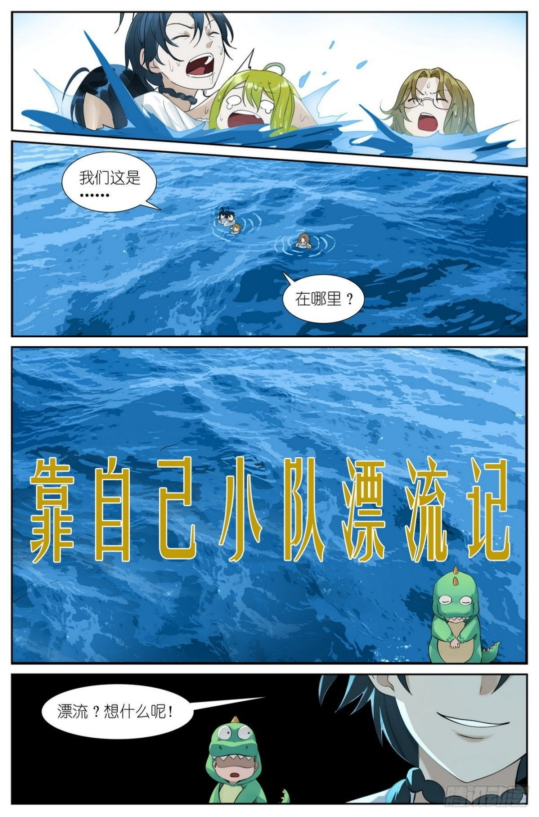 总490·小魔棒立大功
